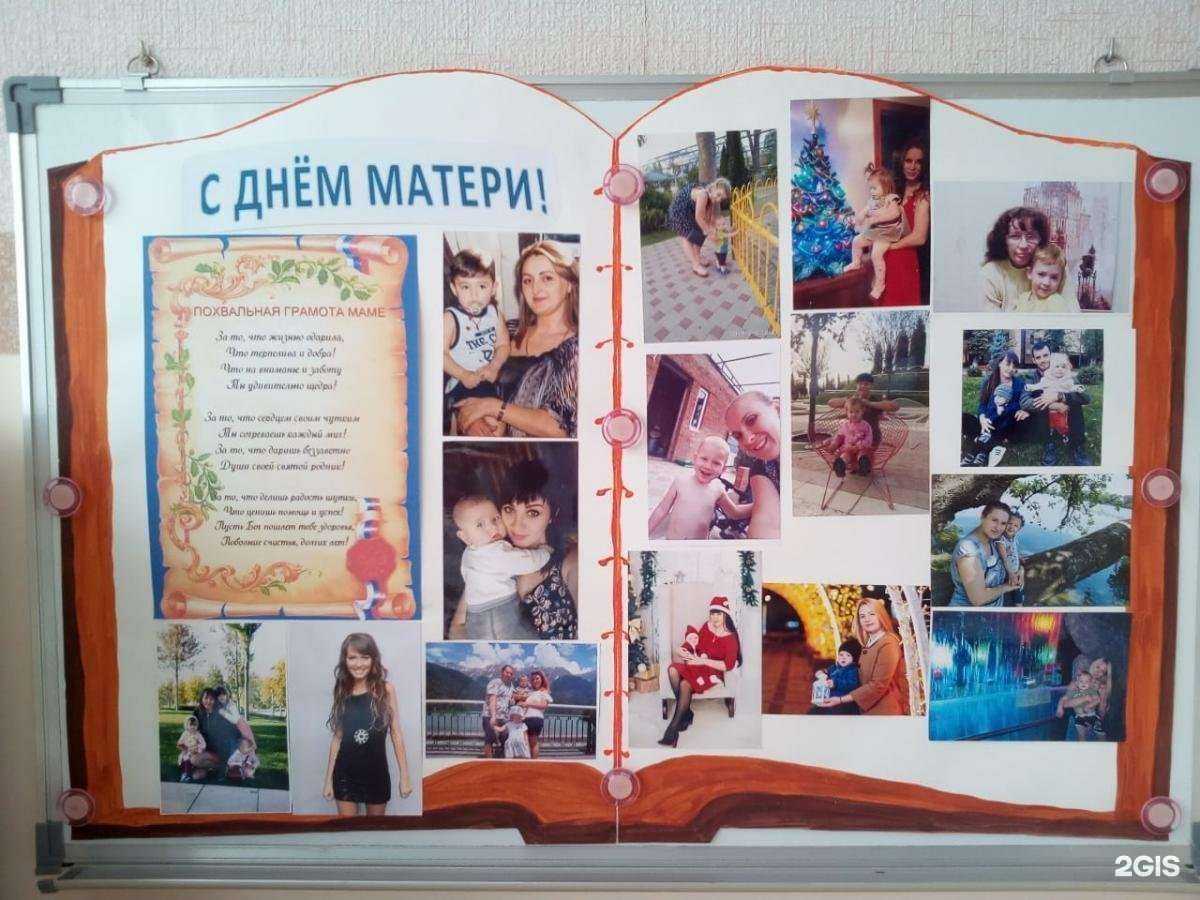 Отзывы на компанию Детский сад №138 комбинированного вида в Краснодаре c фото - фотография 2 из 2