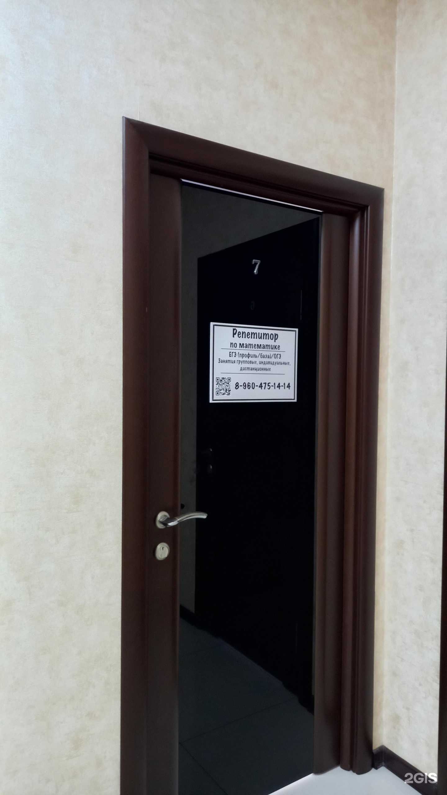 Отзывы на компанию Кабинет репетитора в Краснодаре c фото