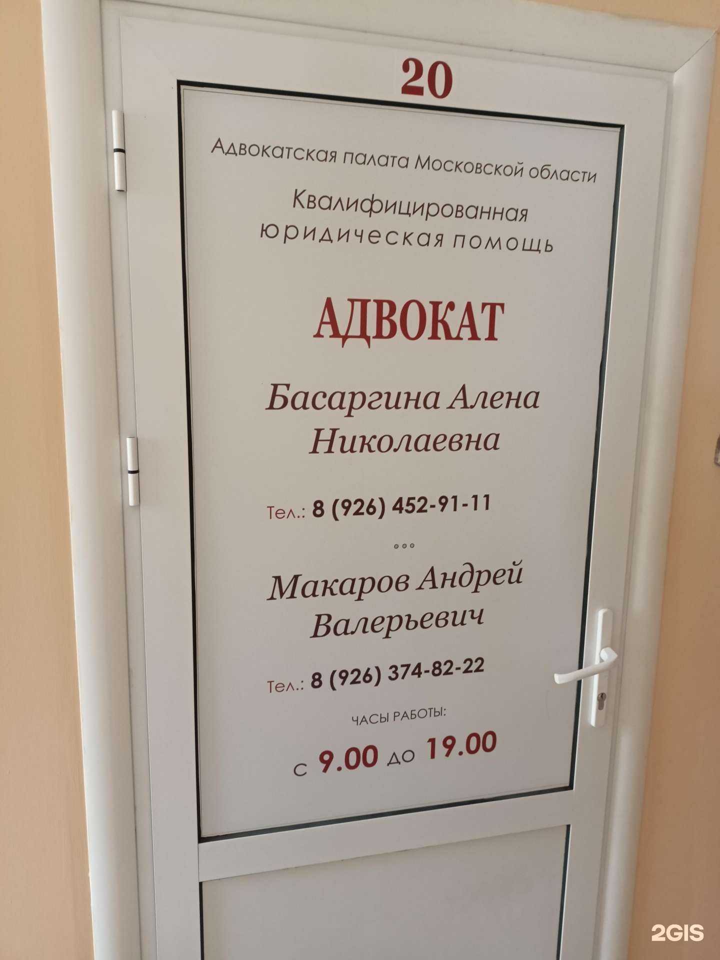 Отзывы на компанию Адвокат Макаров А.В. в Раменском c фото