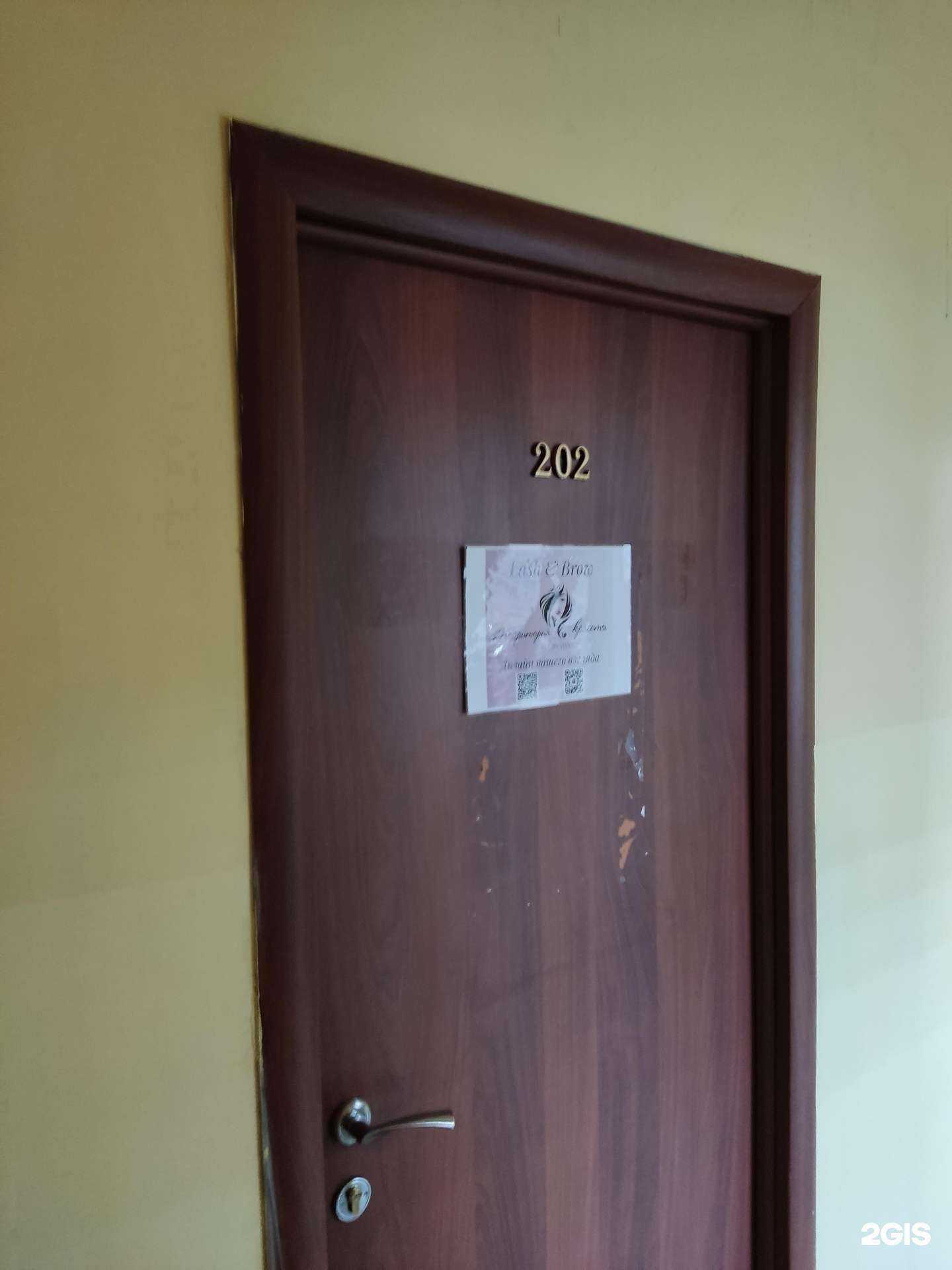 Отзывы на компанию Lash&brow в г. Троицк c фото