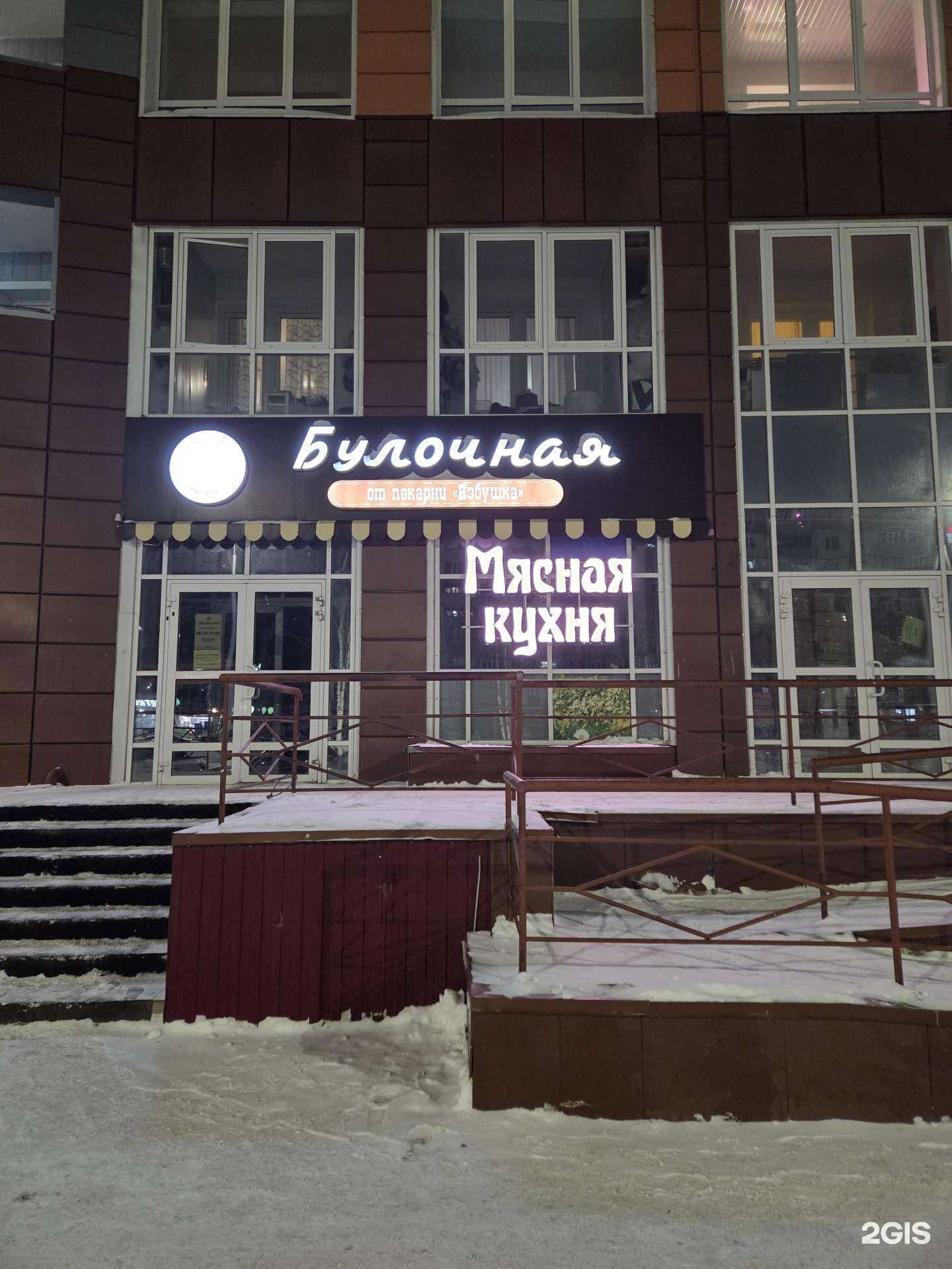 Отзывы на компанию Мясная кухня в Нижневартовске c фото