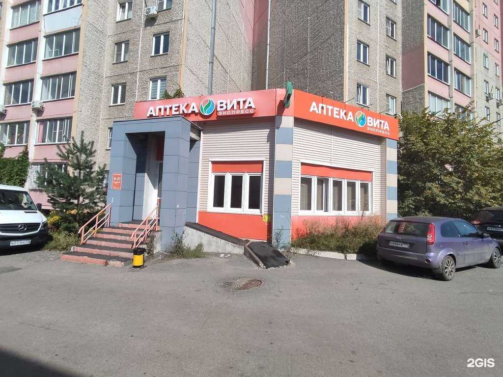 Отзывы на компанию ВИТА Экспресс в Челябинске c фото - фотография 2 из 2