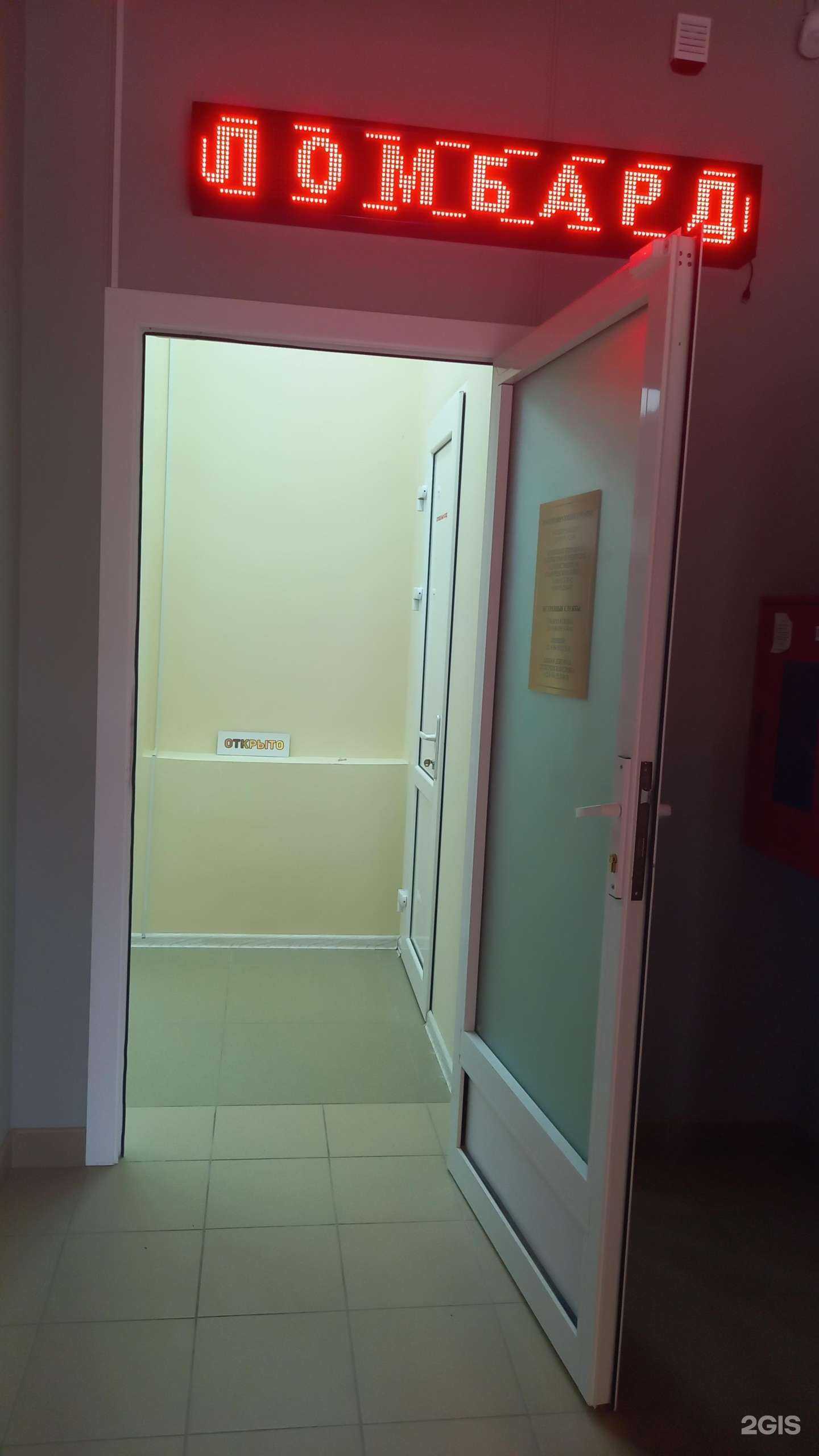 Отзывы на компанию Ломбард Феникс и К в Белореченске c фото