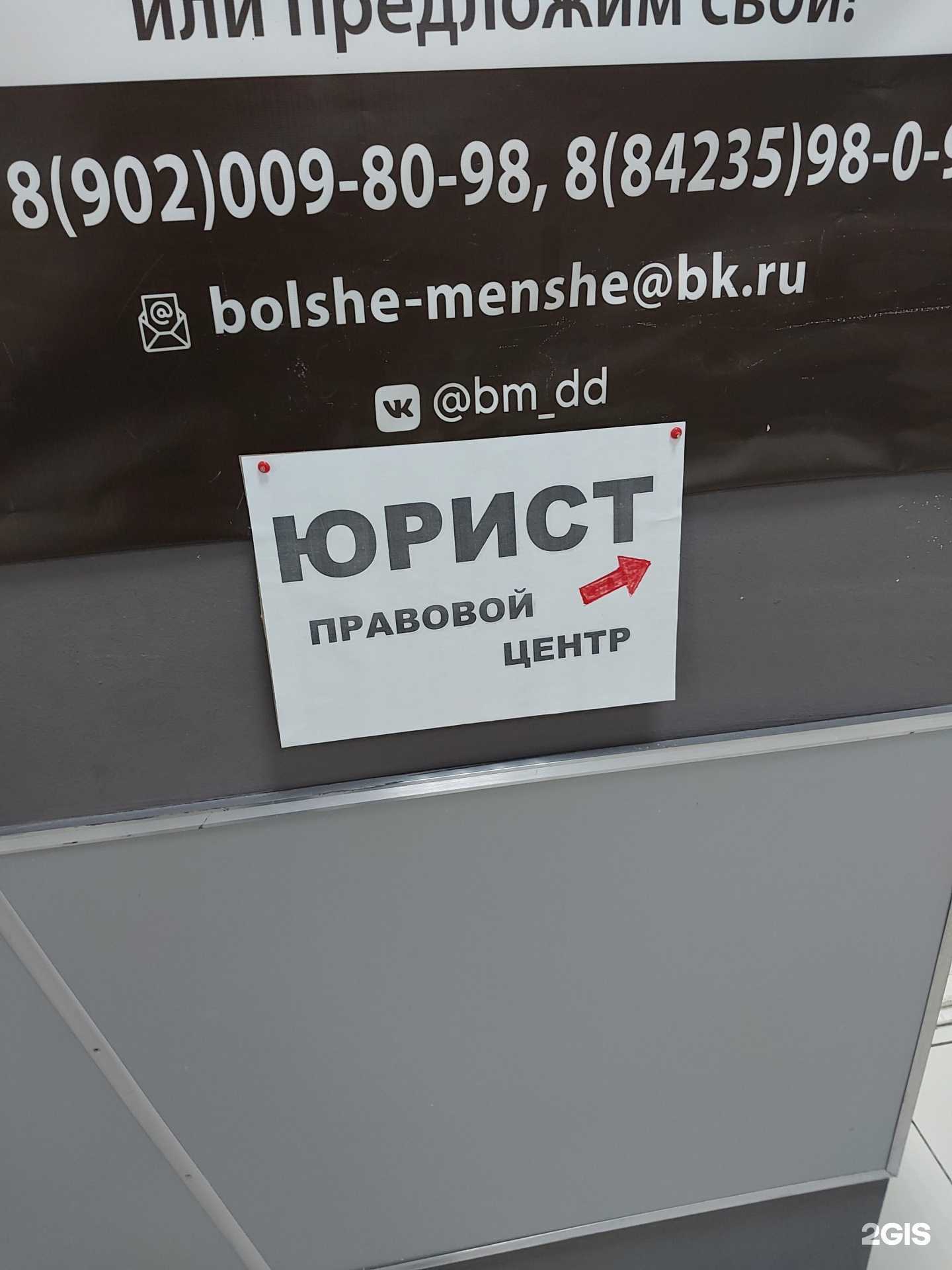 Отзывы на компанию Правовой центр в г. Димитровград c фото