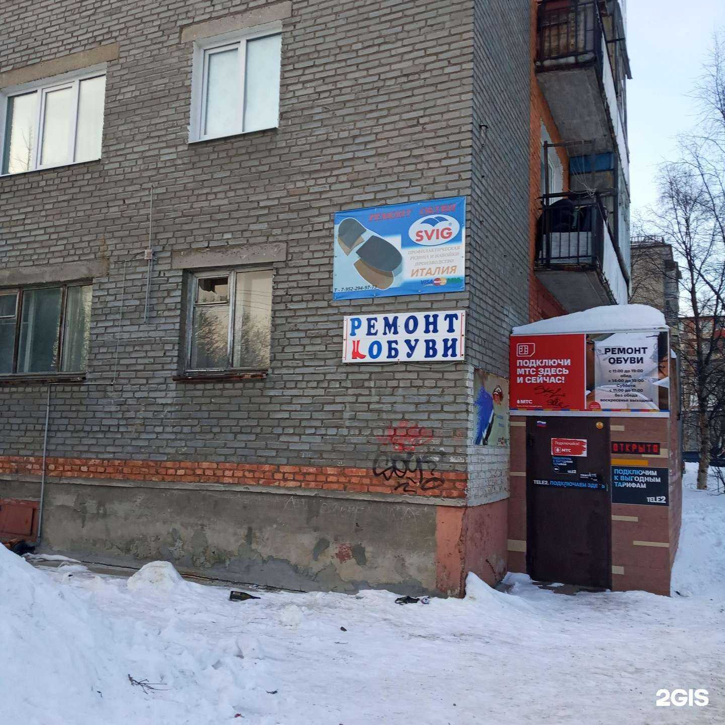 Отзывы на компанию Магазин-мастерская в Мончегорске c фото