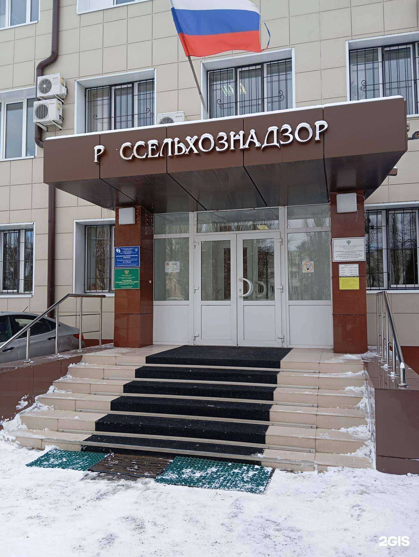 Отзывы на компанию Федеральный центр охраны здоровья животных в Воронеже c фото