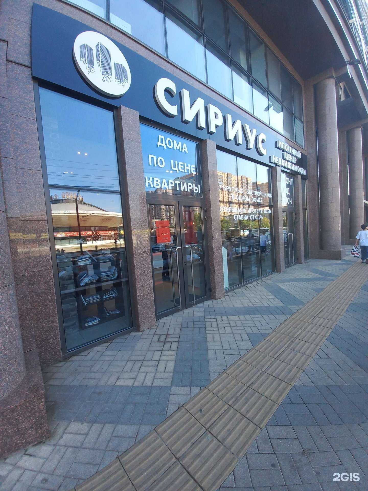 Отзывы на компанию Сириус в Краснодаре c фото