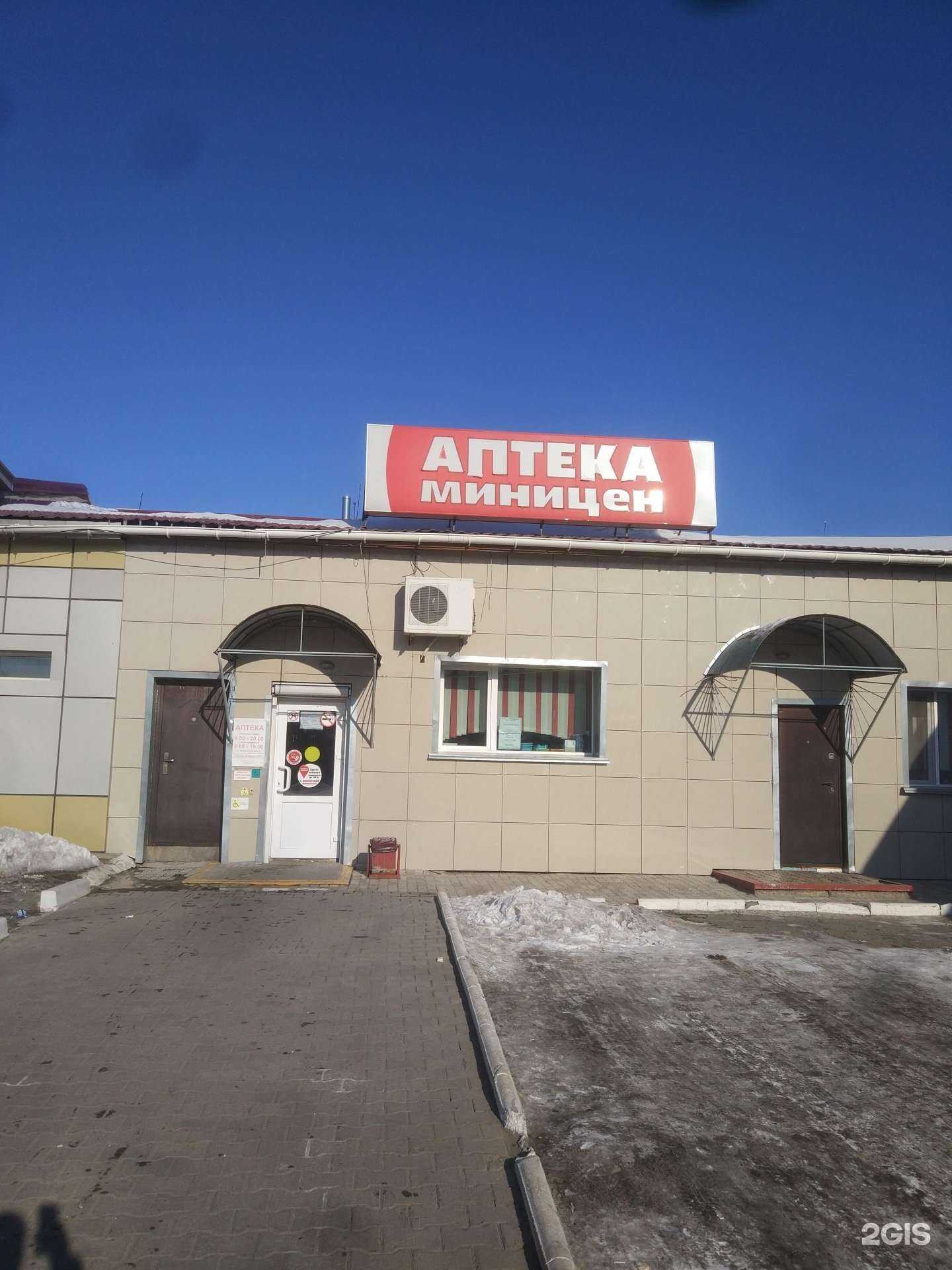 Отзывы на компанию Аптека Миницен в г. Спасск-Дальний c фото