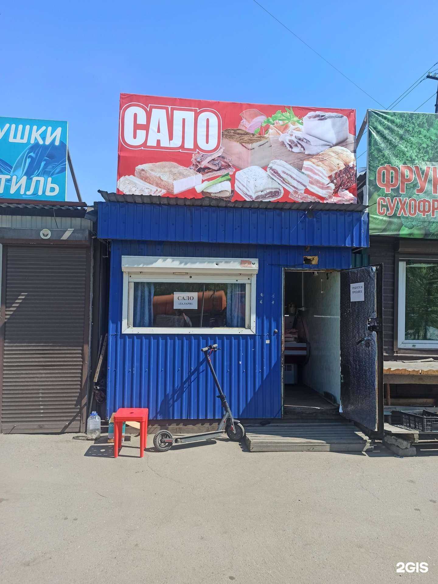 Отзывы на компанию Магазин по продаже сала в Иркутске c фото