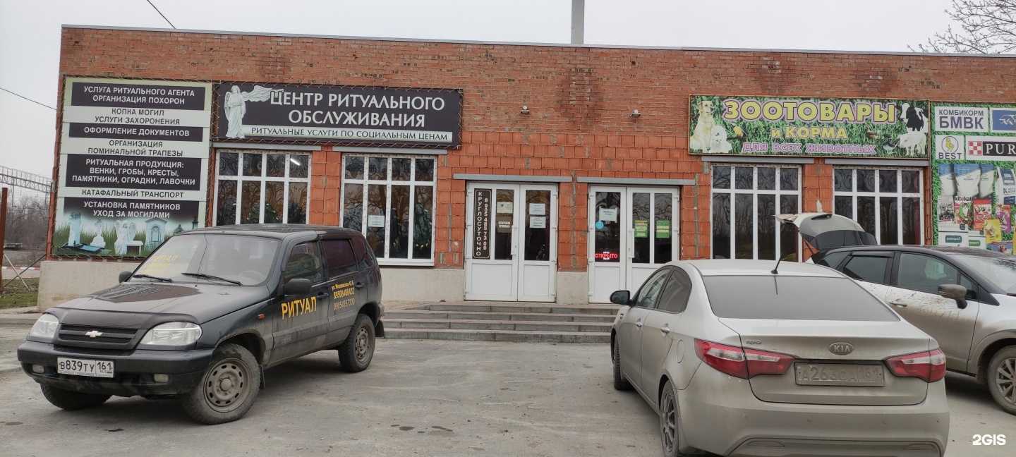 Отзывы на компанию Вертикаль в Красном Сулине c фото