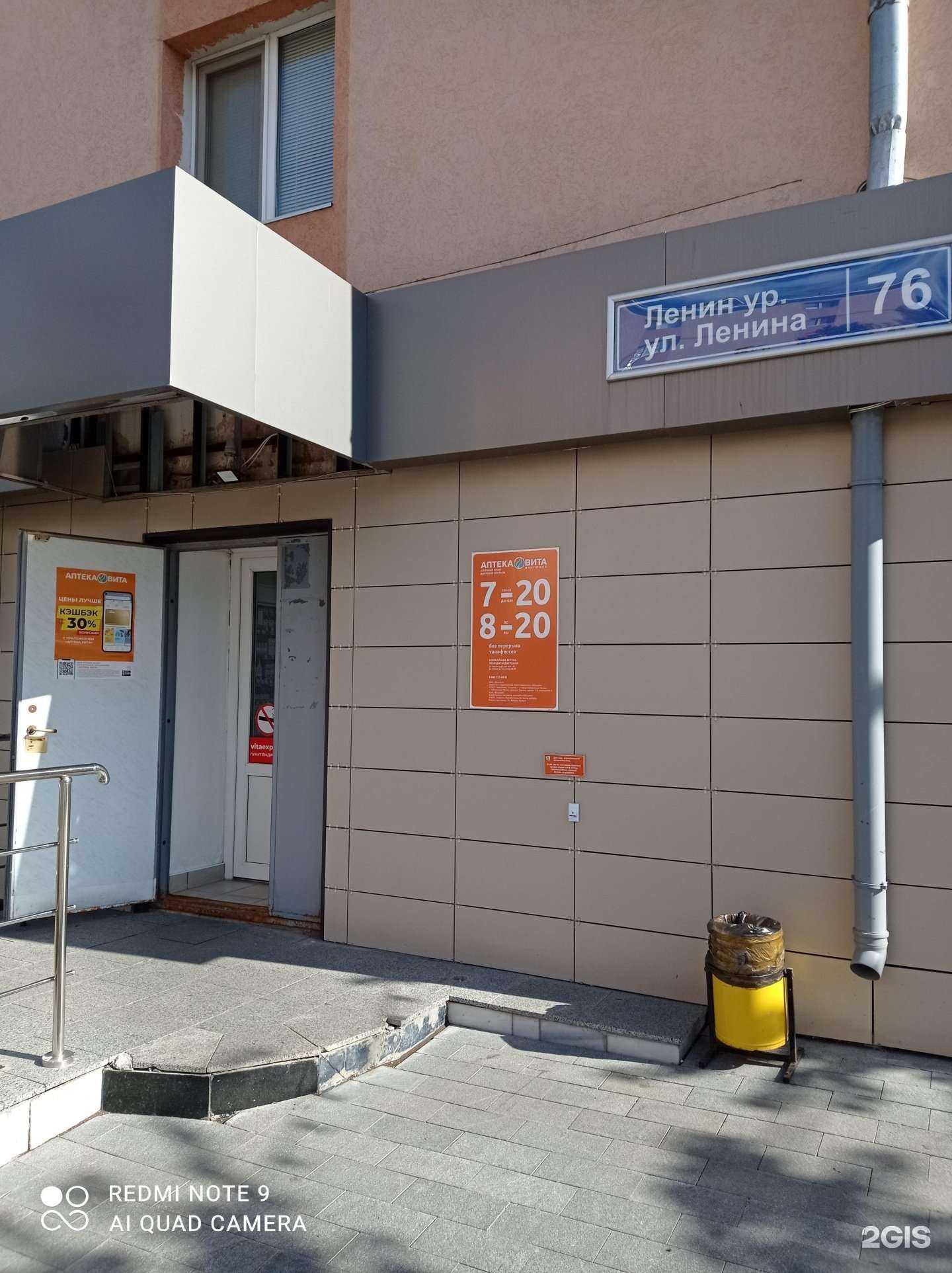 Отзывы на компанию Вита экспресс, аптека в г. Альметьевск c фото