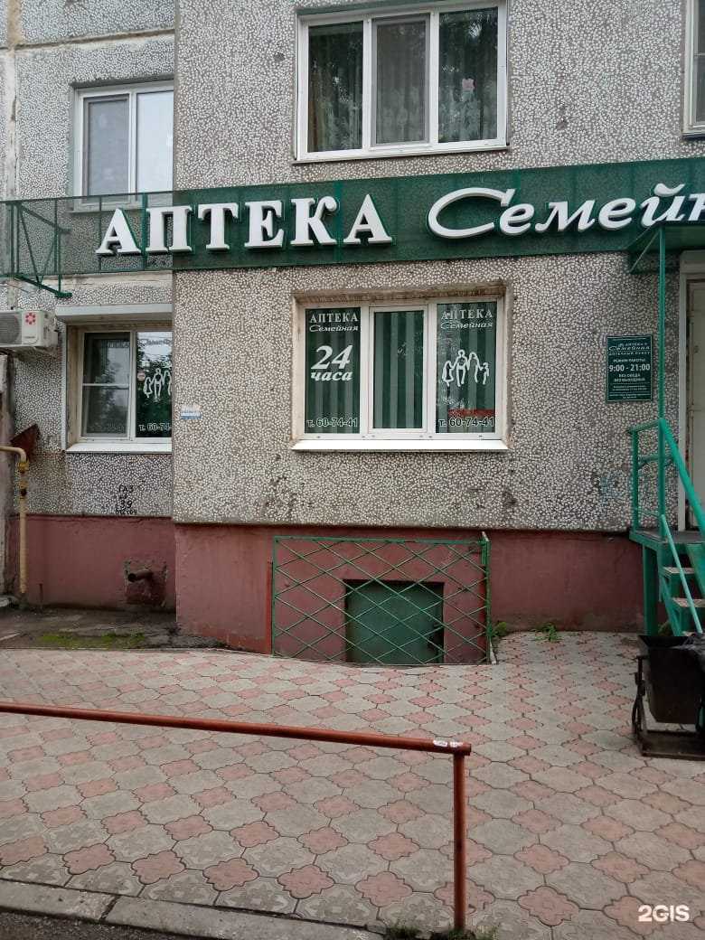 Отзывы на компанию Семейная в г. Омск c фото