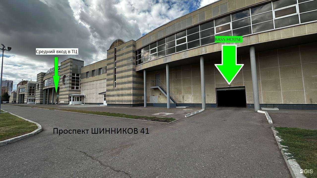 Отзывы на компанию Bass house в Нижнекамске c фото