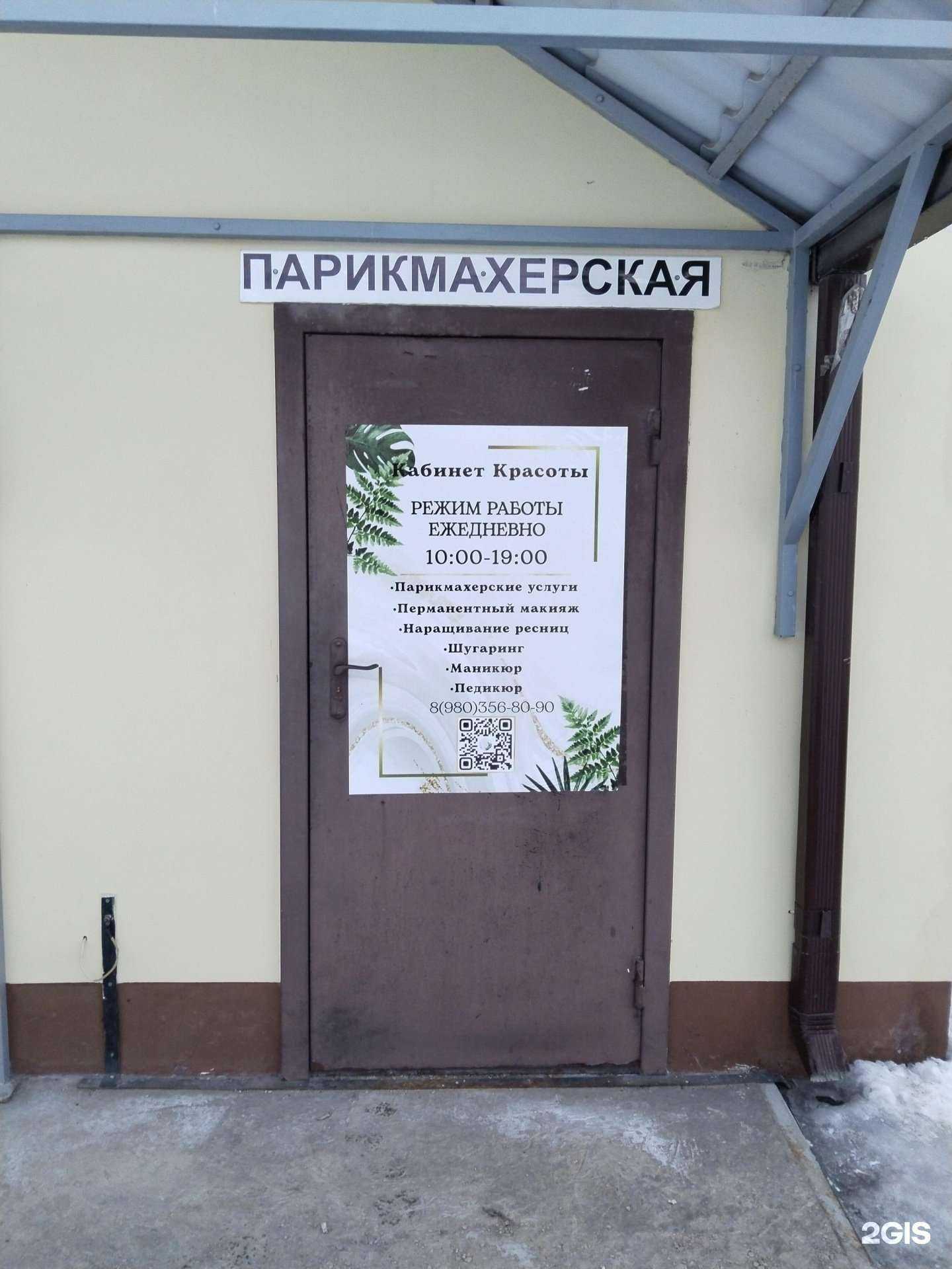 Отзывы на компанию Кабинет красоты в Липецке c фото