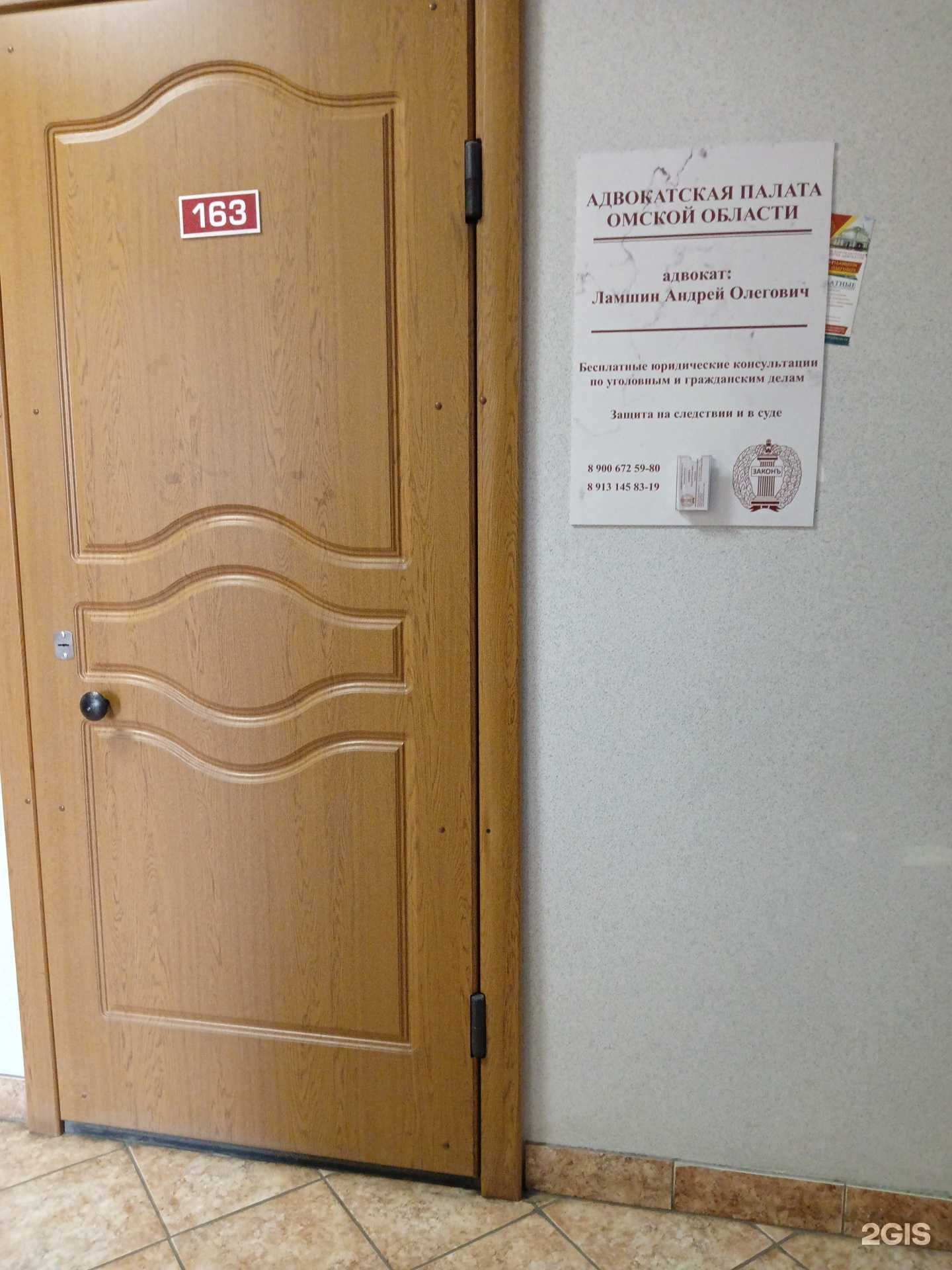 Отзывы на компанию Адвокатский кабинет Ламшина А.О. в Омске c фото