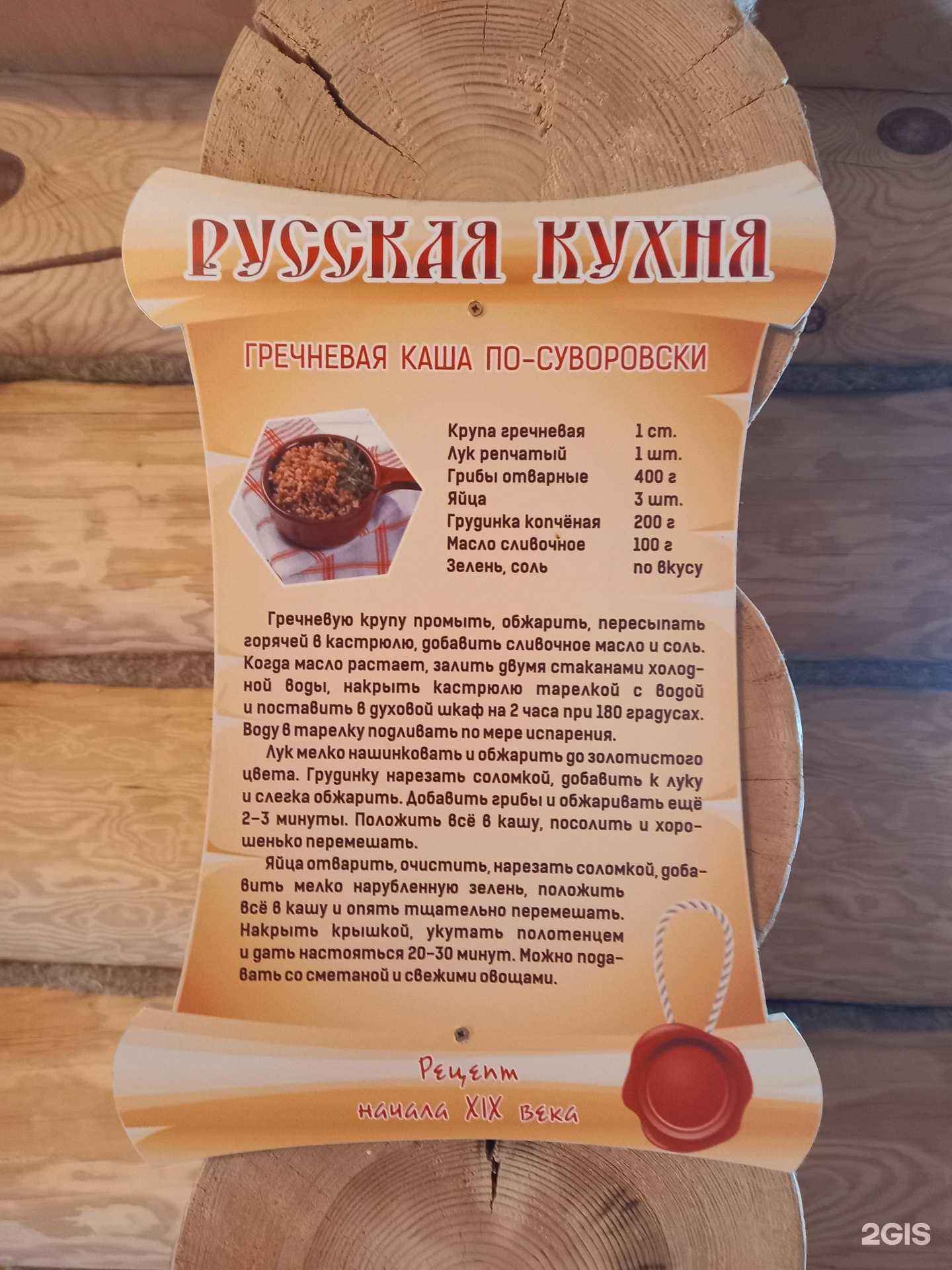 Отзывы на компанию Русское подворье в Саратове c фото