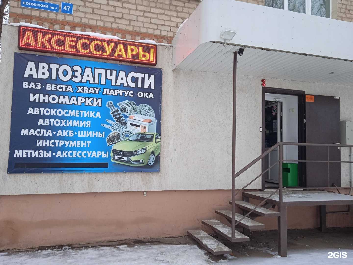 Отзывы на компанию Магазин автозапчастей в Энгельсе c фото