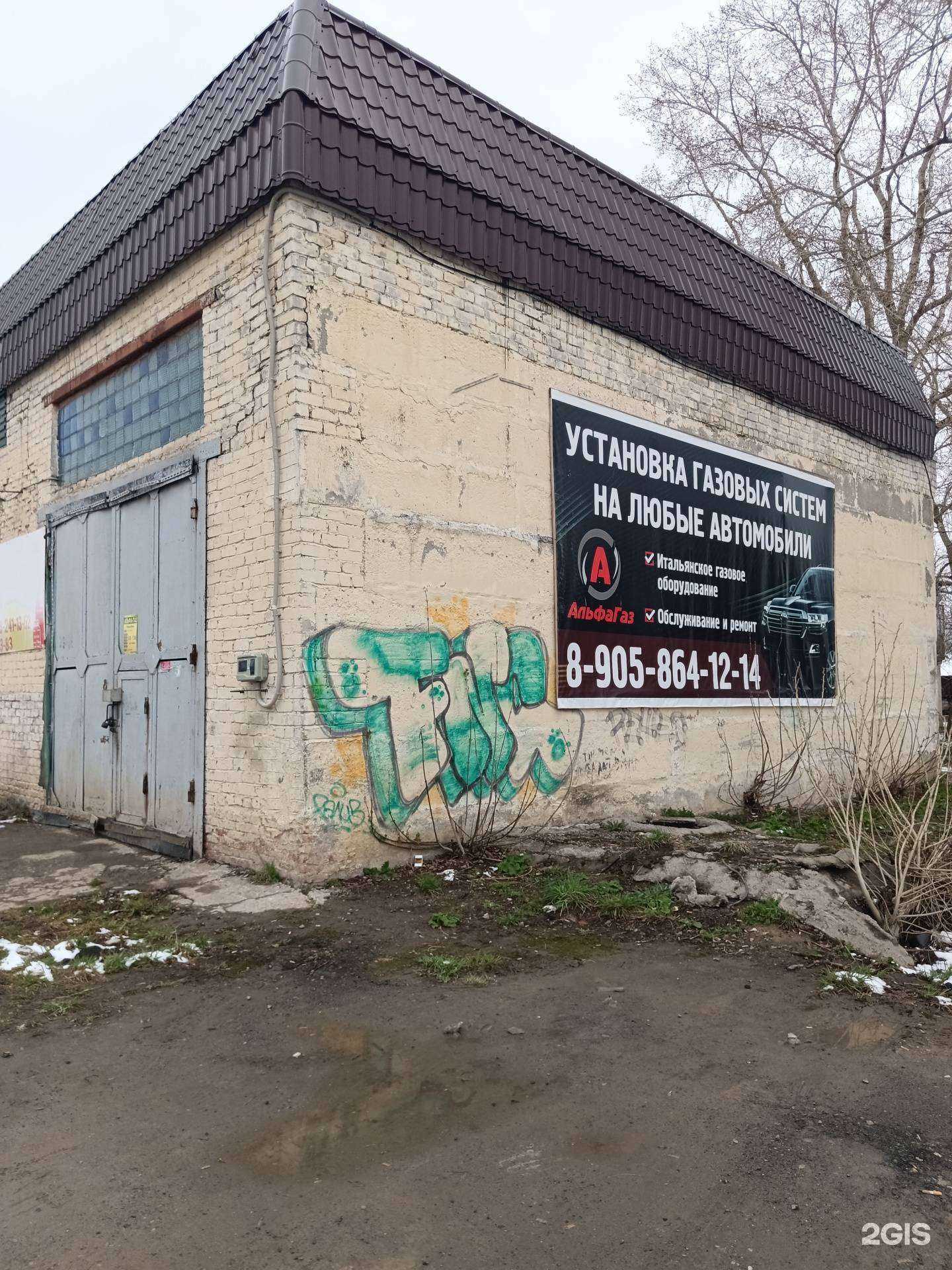 Отзывы на компанию Альфа-газ в г. Березники c фото