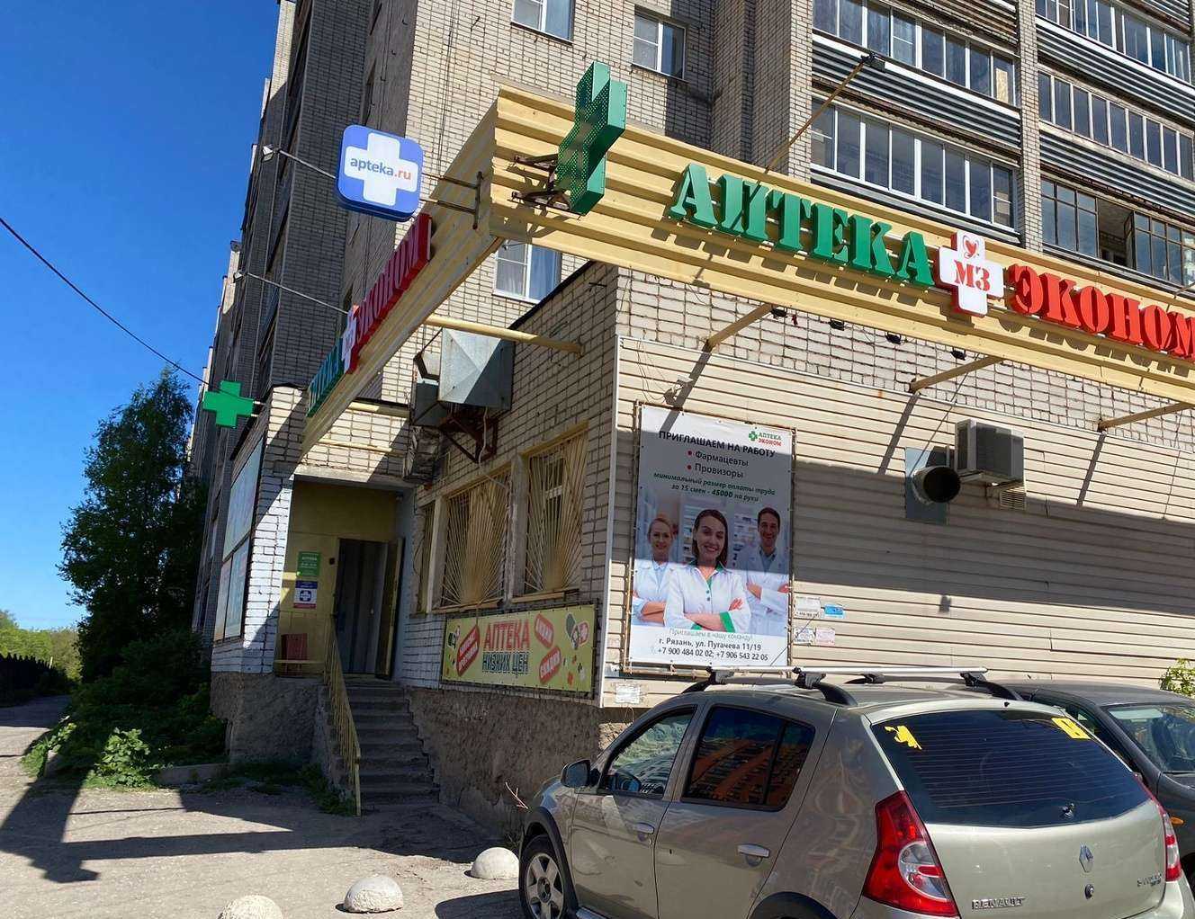 Отзывы на компанию Аптека Эконом в г. Рязань c фото