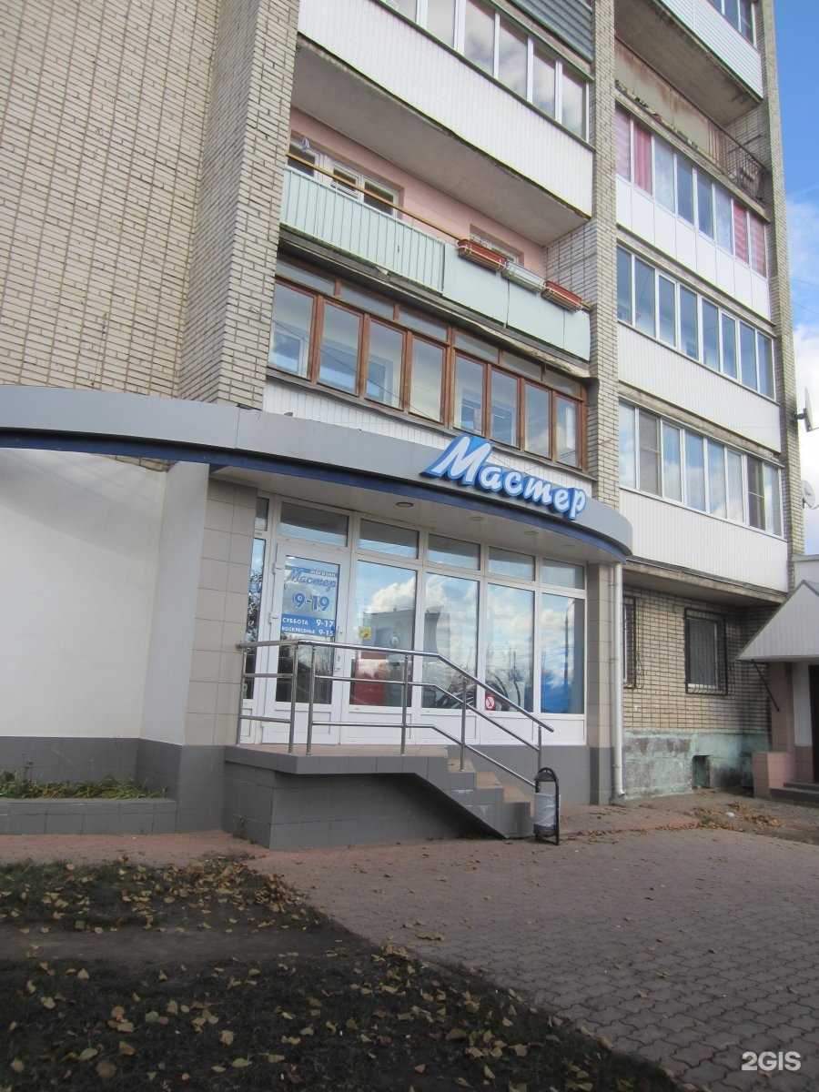 Отзывы на компанию Мастер в Новомосковске c фото