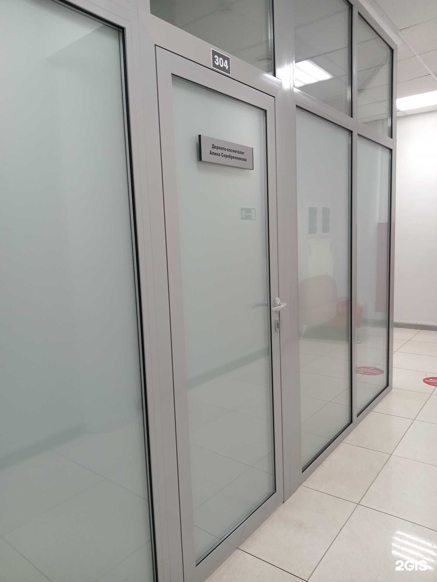 Отзывы на компанию Кабинет дермотокосметолога в Архангельске c фото