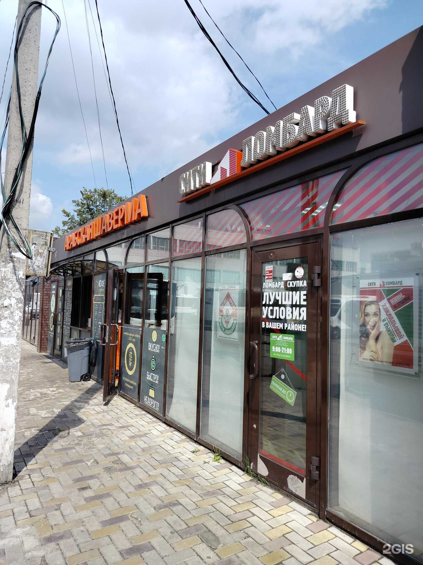 Отзывы на компанию Сити Ломбард  в Ногинске c фото