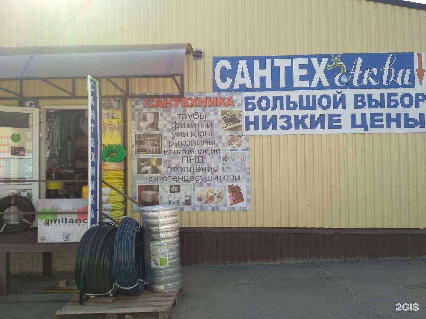 Отзывы на компанию СантехАква в г. Волгоград c фото