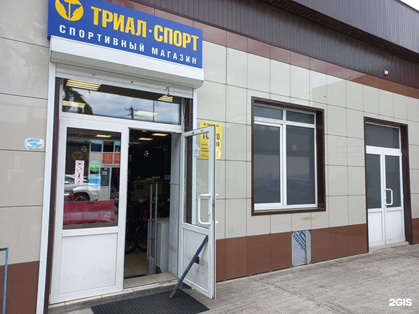 Отзывы на компанию Триал-cпорт в г. Сочи c фото