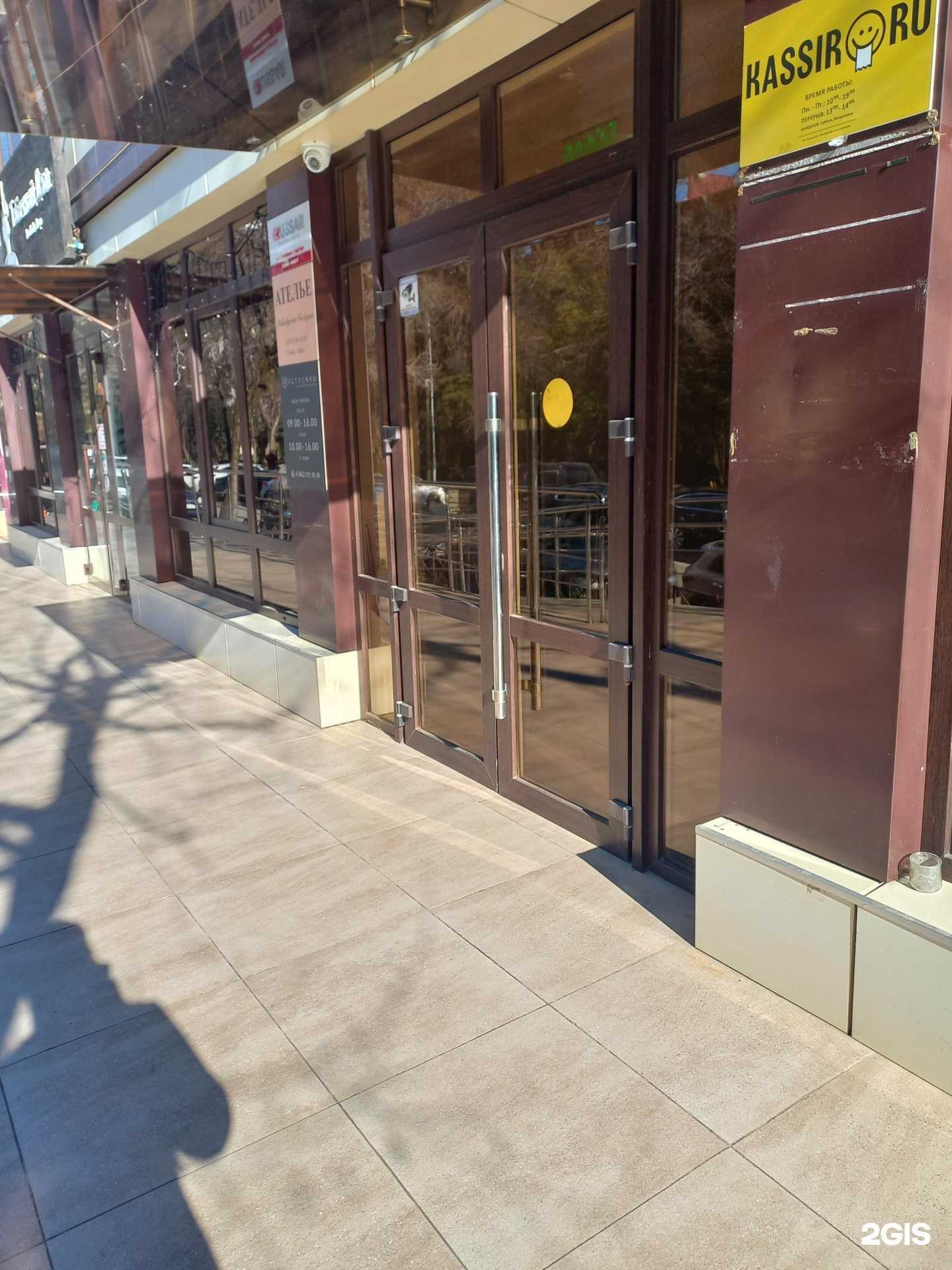 Отзывы на компанию Атланта в г. Сочи c фото