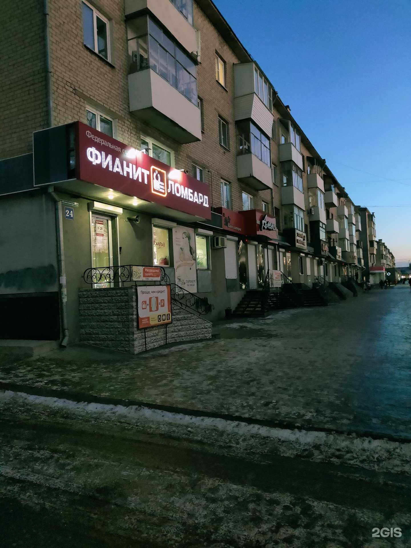 Отзывы на компанию Фианит-ломбард в Шадринске c фото - фотография 2 из 2