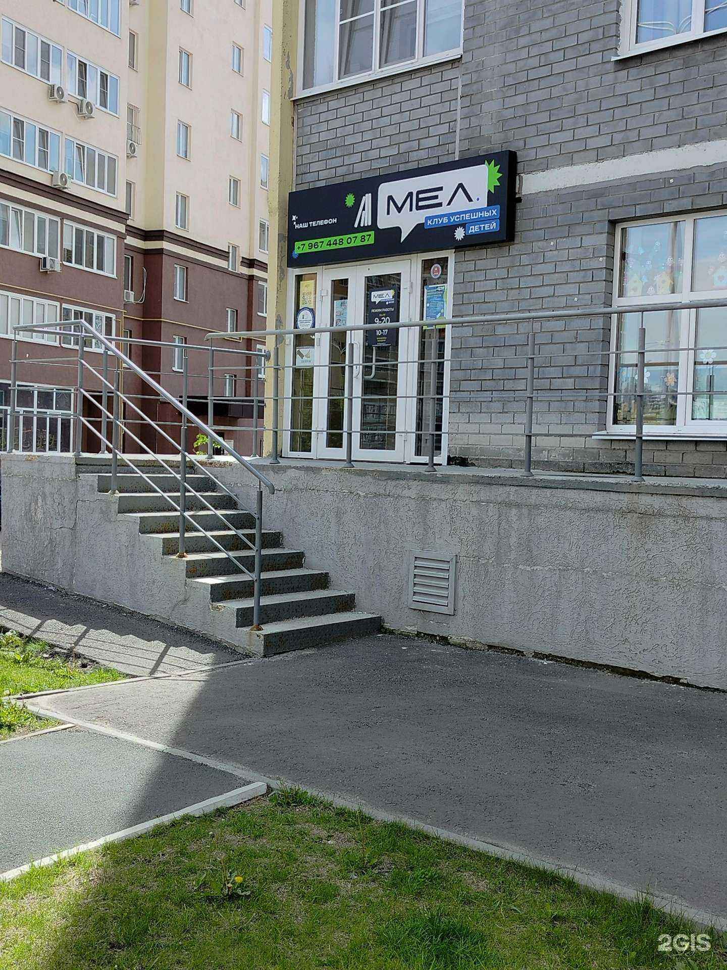 Отзывы на компанию Мел в г. Пенза c фото