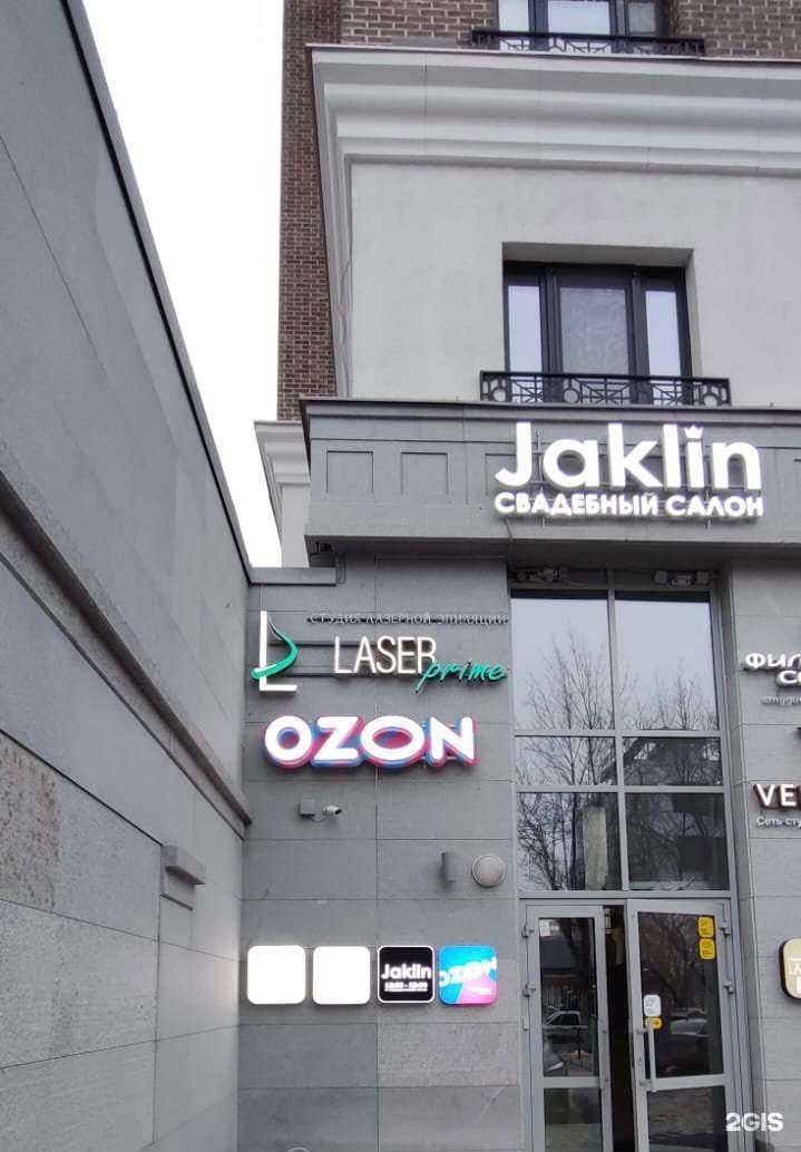 Отзывы на компанию Laser Prime в г. Уфа c фото