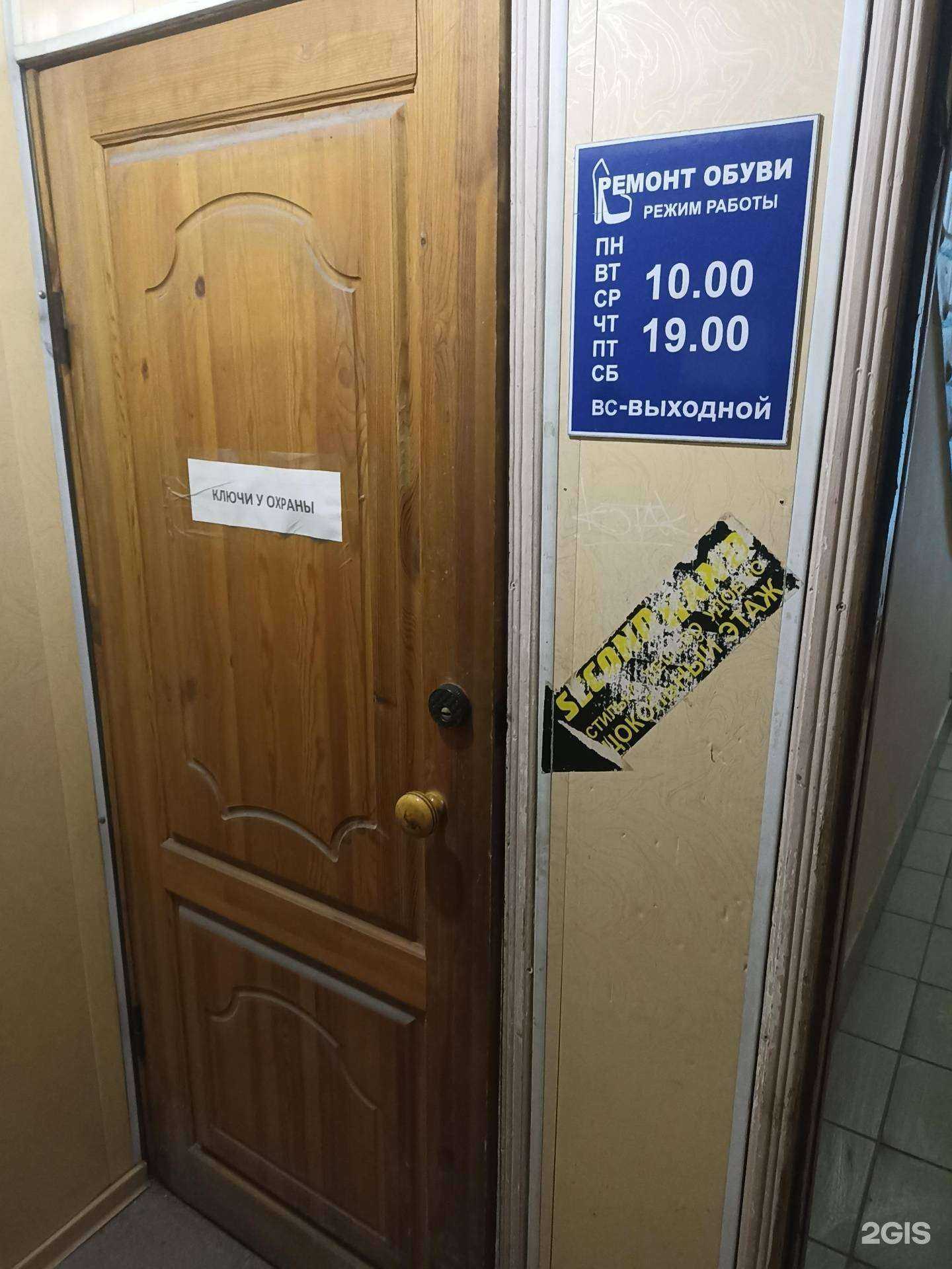 Отзывы на компанию Мастерская по ремонту обуви в Барнауле c фото