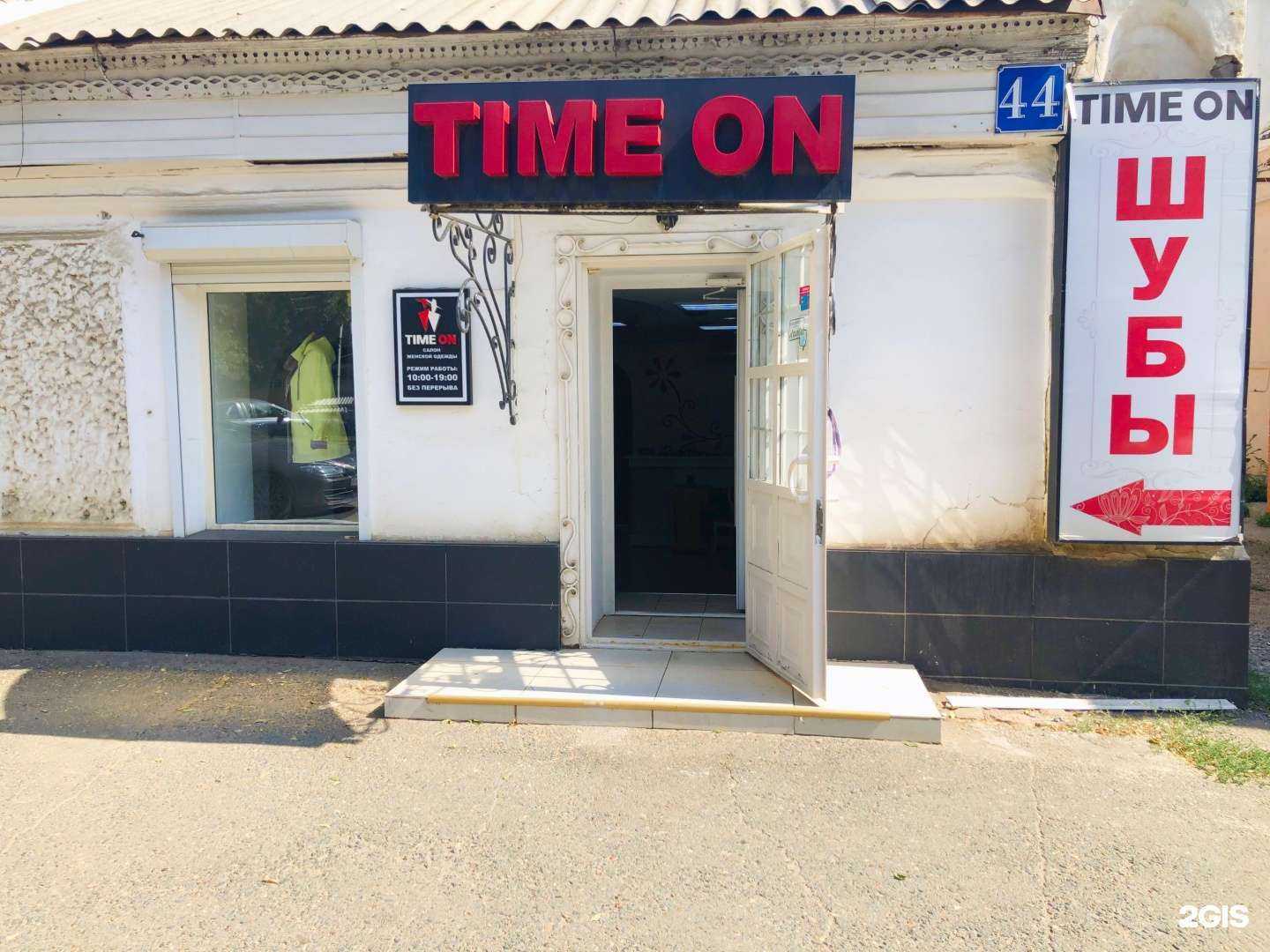 Отзывы на компанию Time-оn в г. Оренбург c фото