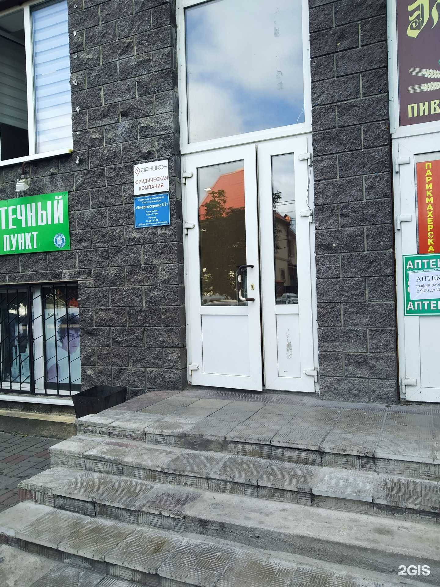 Отзывы на компанию Энергосервис СТ в Курске c фото