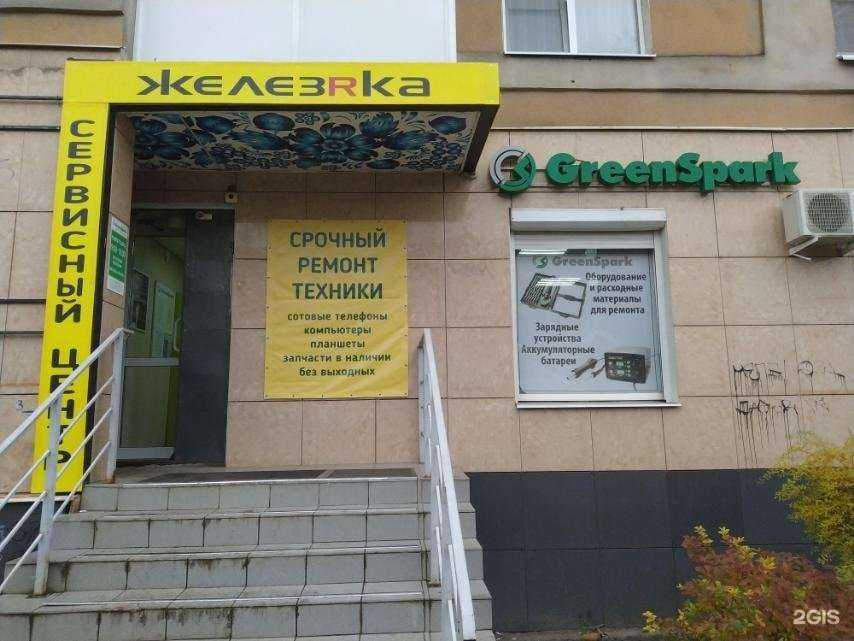 Отзывы на компанию Железяка в г. Ярославль c фото