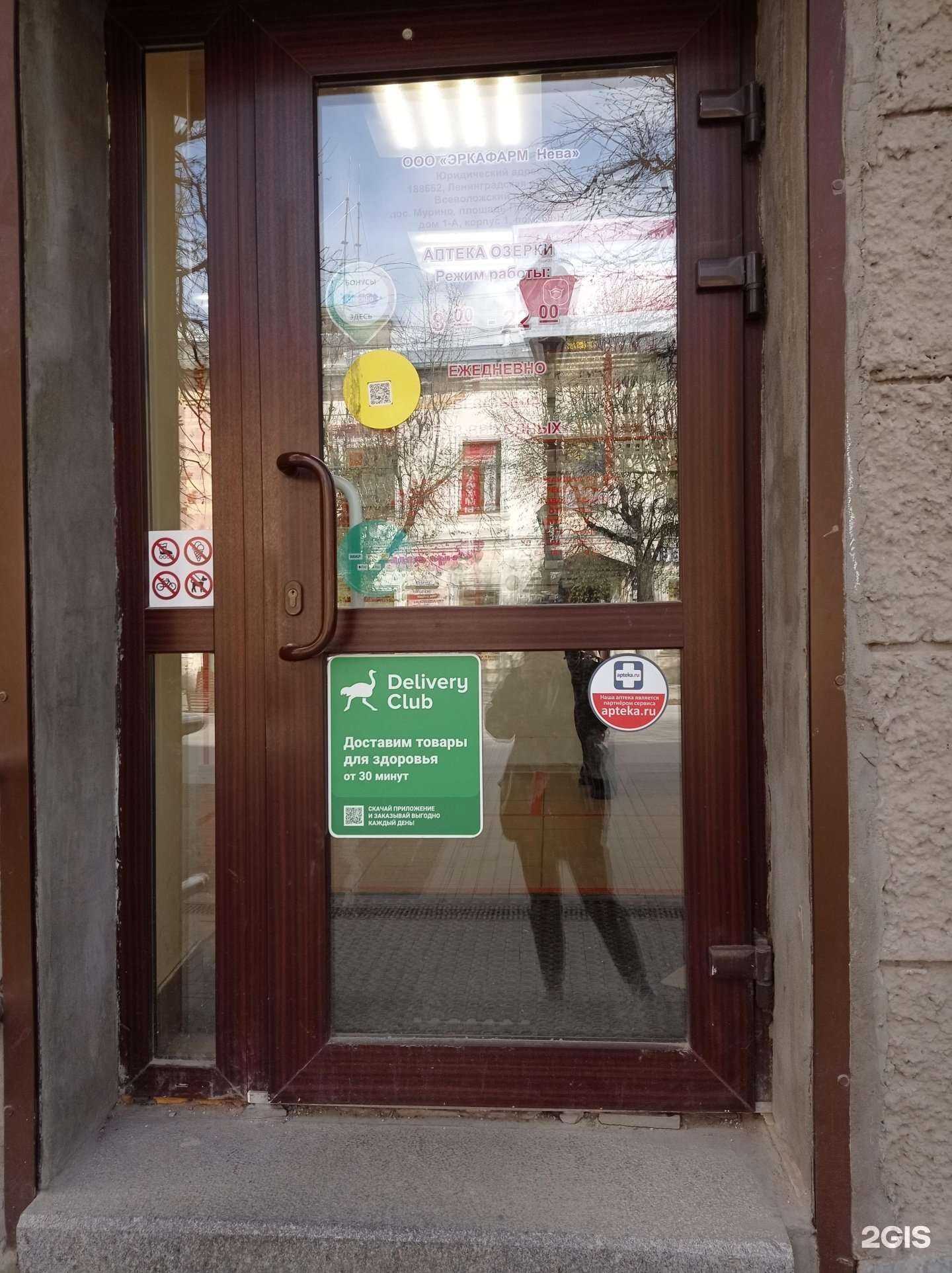 Отзывы на компанию Озерки в г. Гатчина c фото