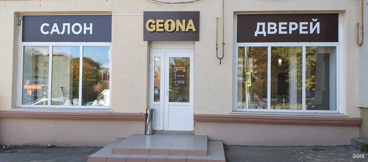 Отзывы на компанию Geona в Калининграде c фото - фотография 2 из 2