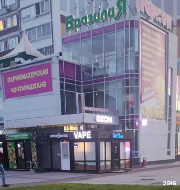 Отзывы на компанию Pro дым в г. Набережные Челны c фото