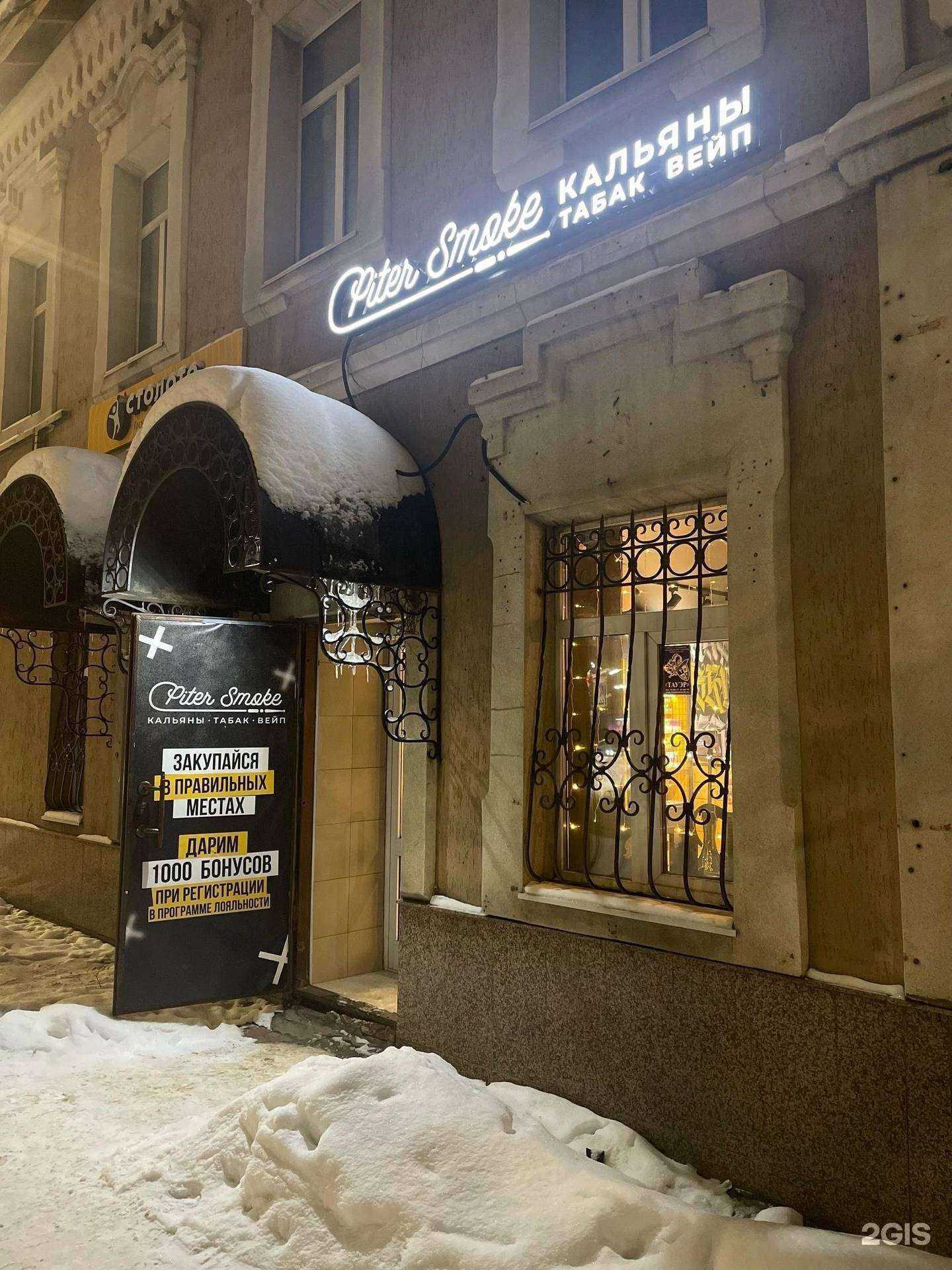 Отзывы на компанию PiterSmoke в Иванове c фото