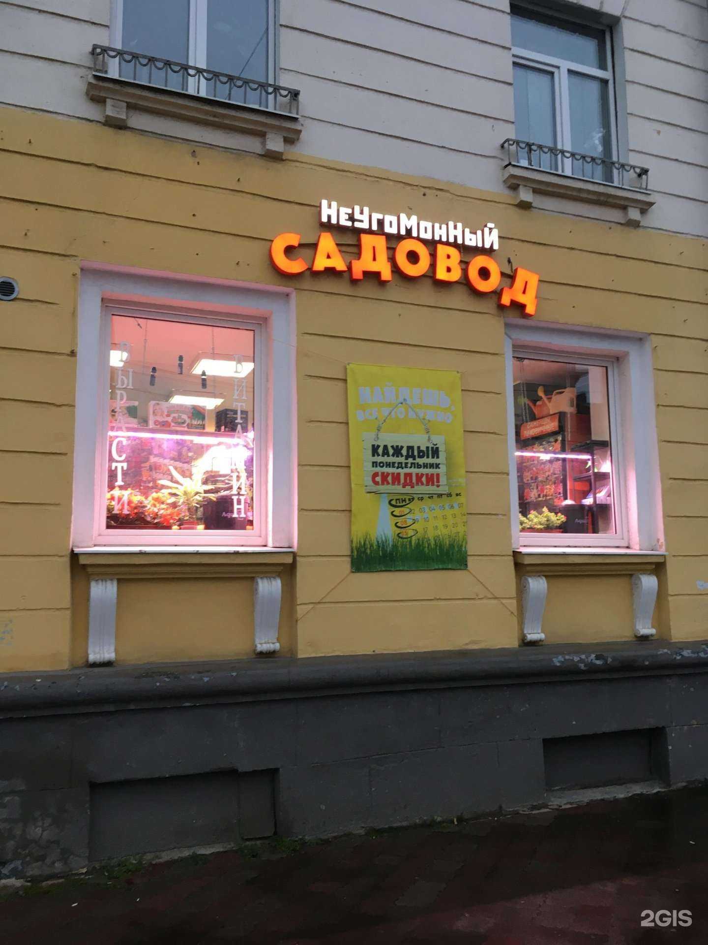 Отзывы на компанию Неугомонный садовод в Ярославле c фото