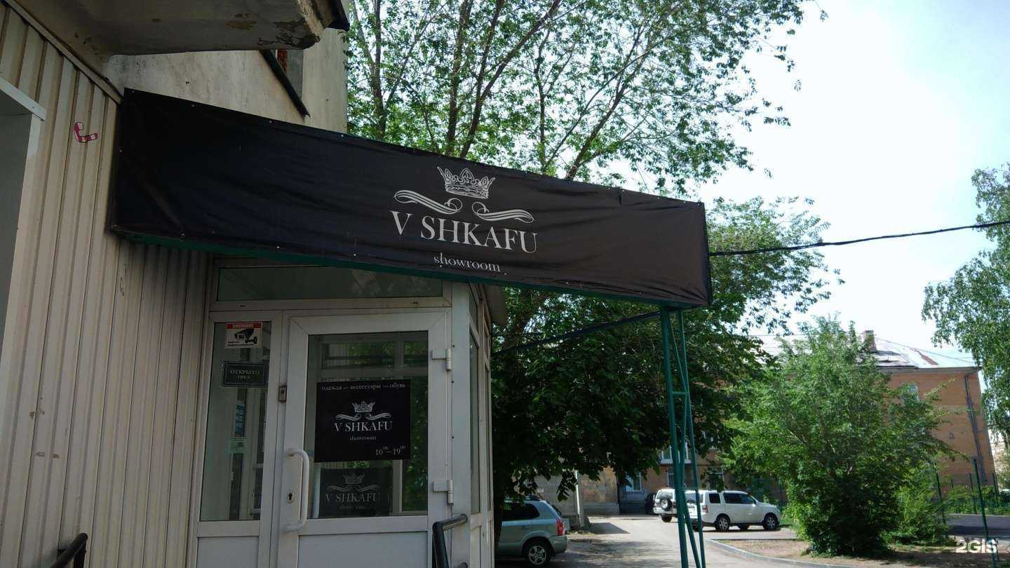 Отзывы на компанию V Shkafu в г. Рубцовск c фото