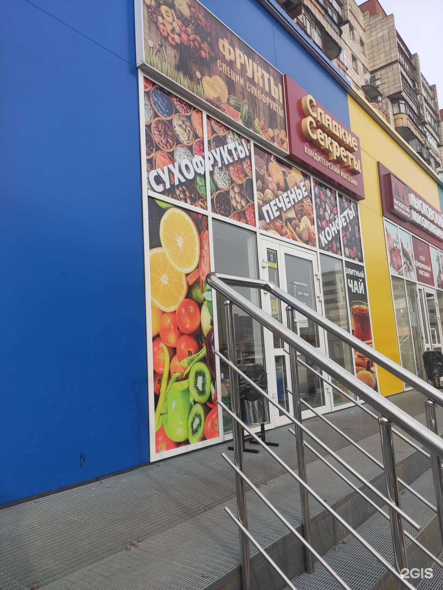 Отзывы на компанию Сладкие секреты в Кстове c фото