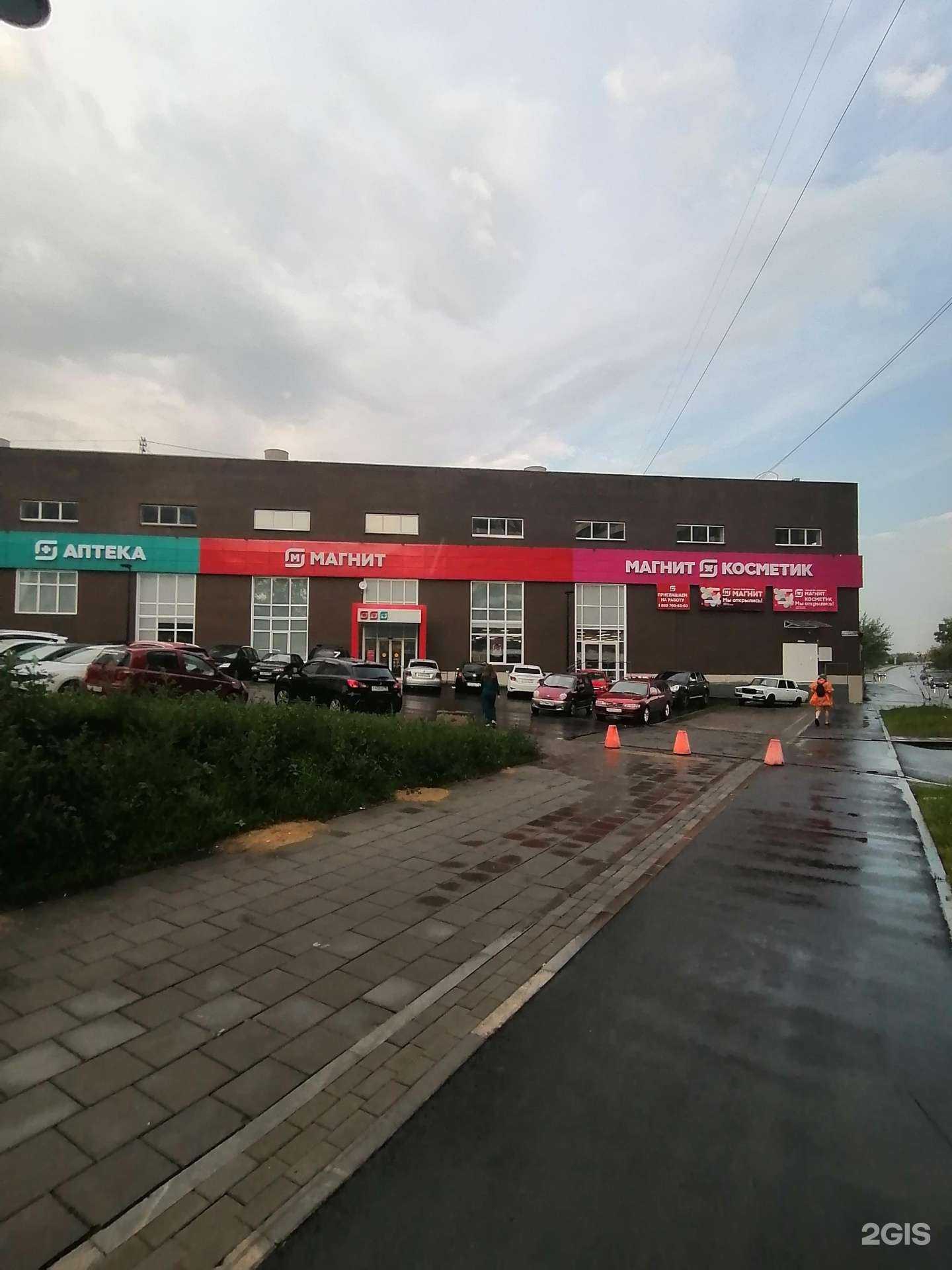 Отзывы на компанию Магнит Аптека в Екатеринбурге c фото - фотография 2 из 2