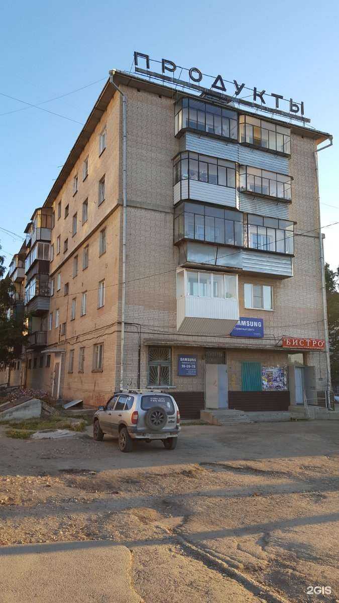 Отзывы на компанию Fix Price в Миассе c фото - фотография 2 из 2