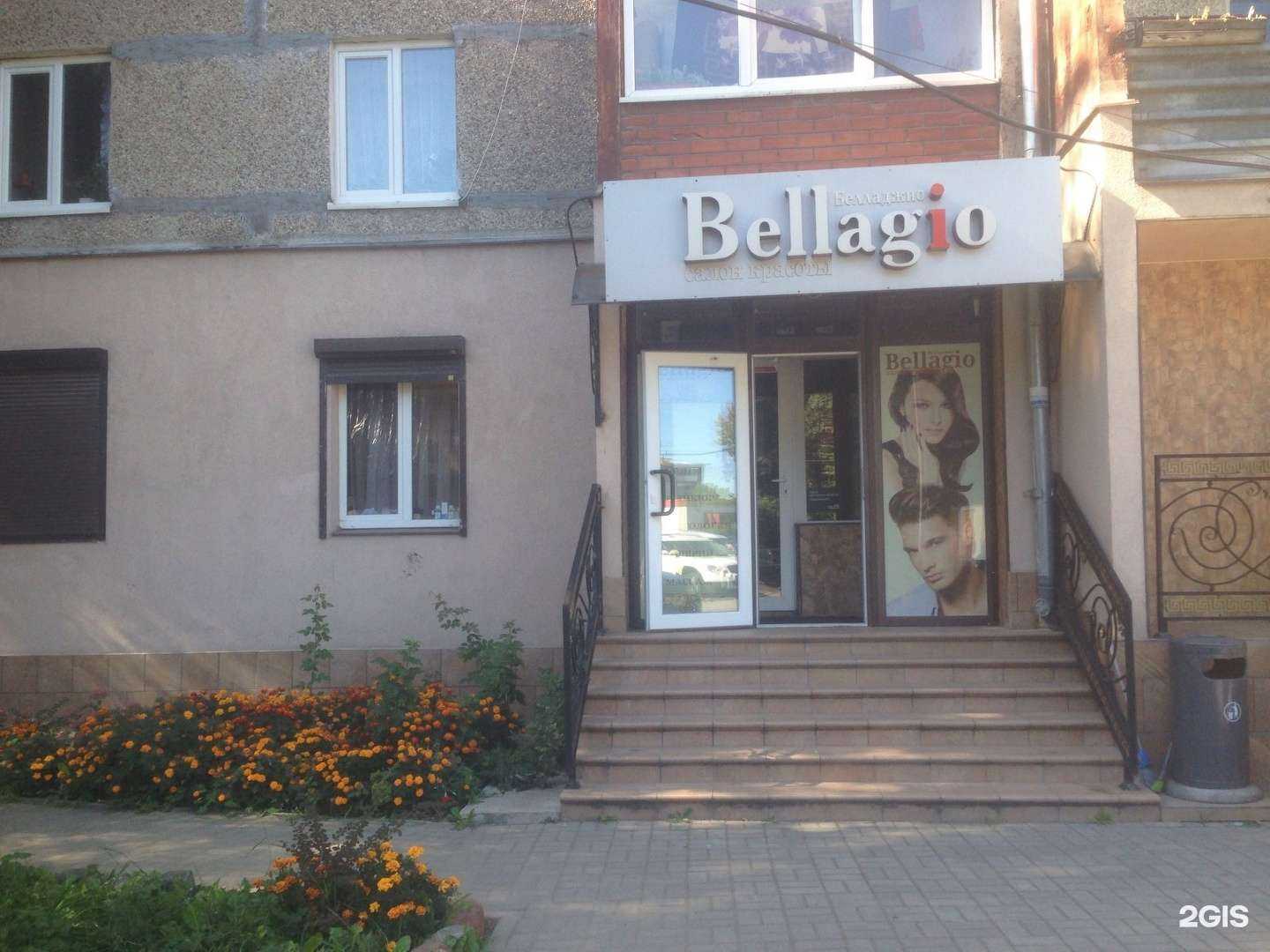 Отзывы на компанию Bellagio в Гурьевске c фото