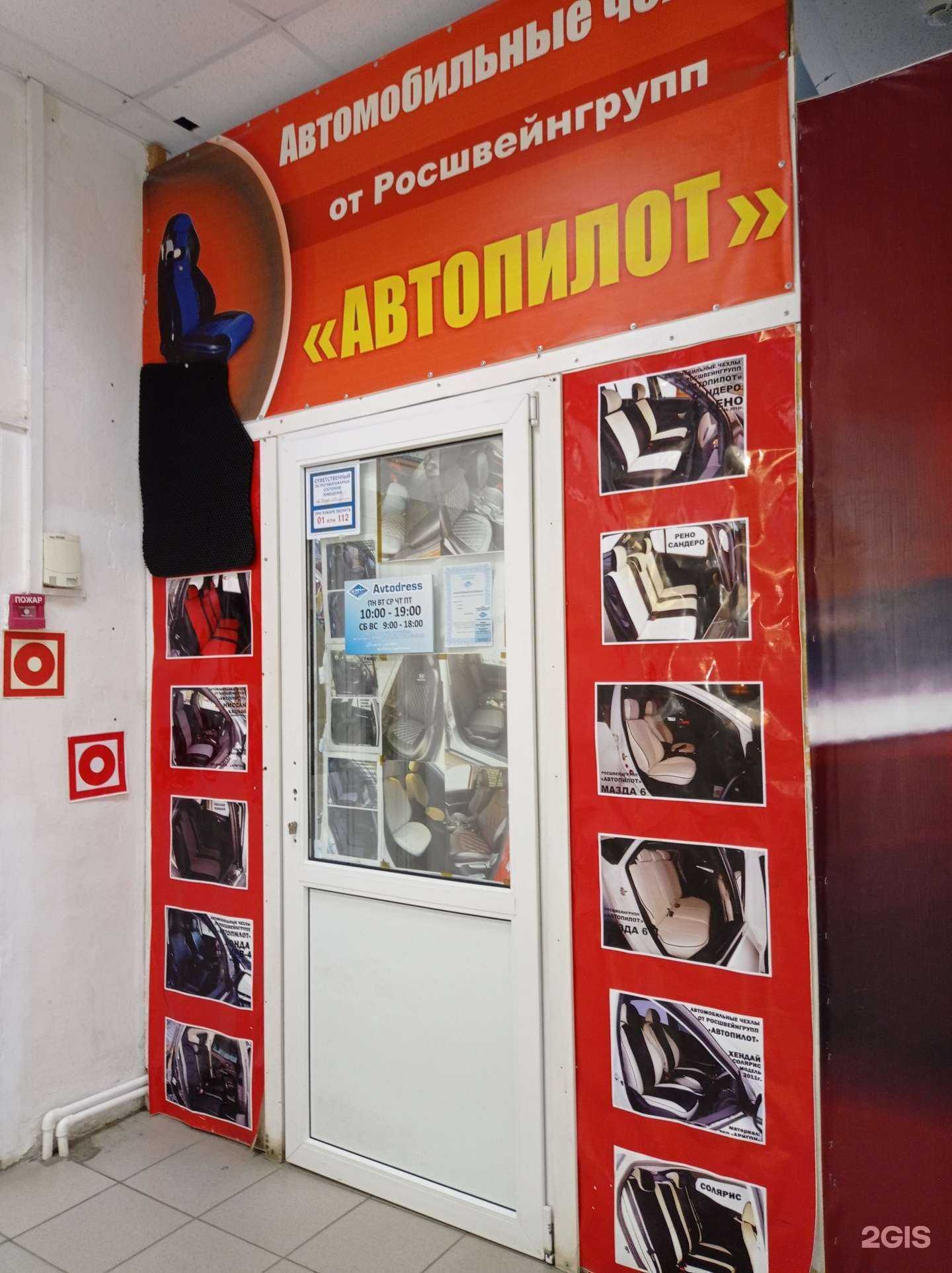 Отзывы на компанию Автопилот в Муроме c фото