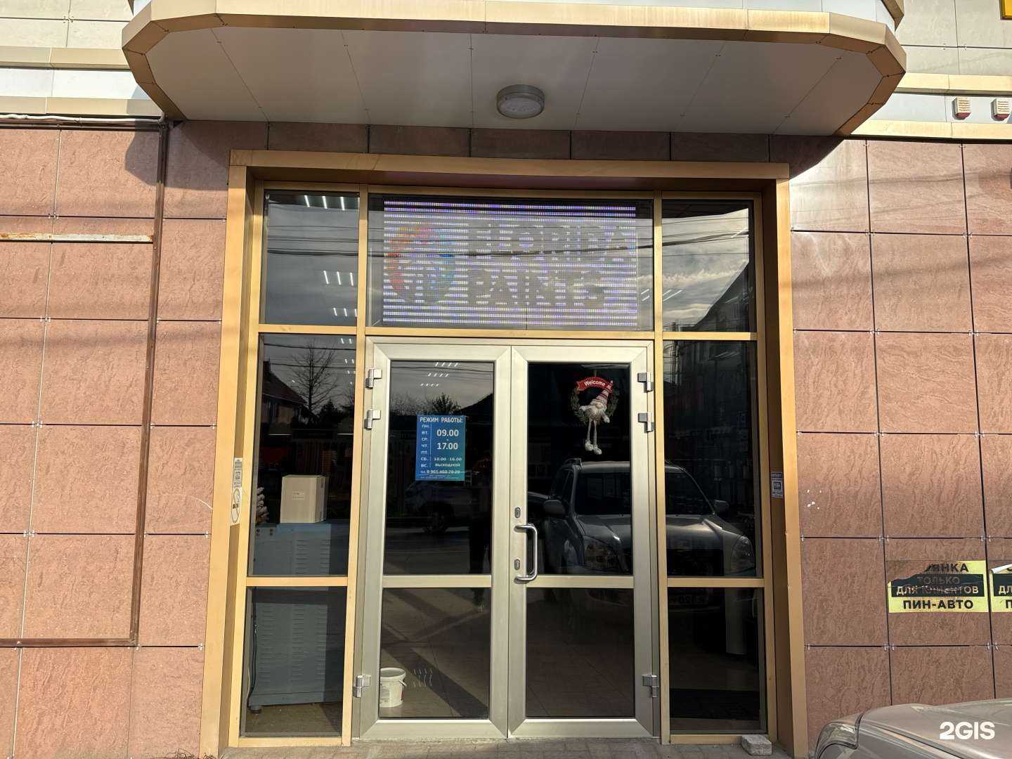 Отзывы на компанию Promix в г. Краснодар c фото