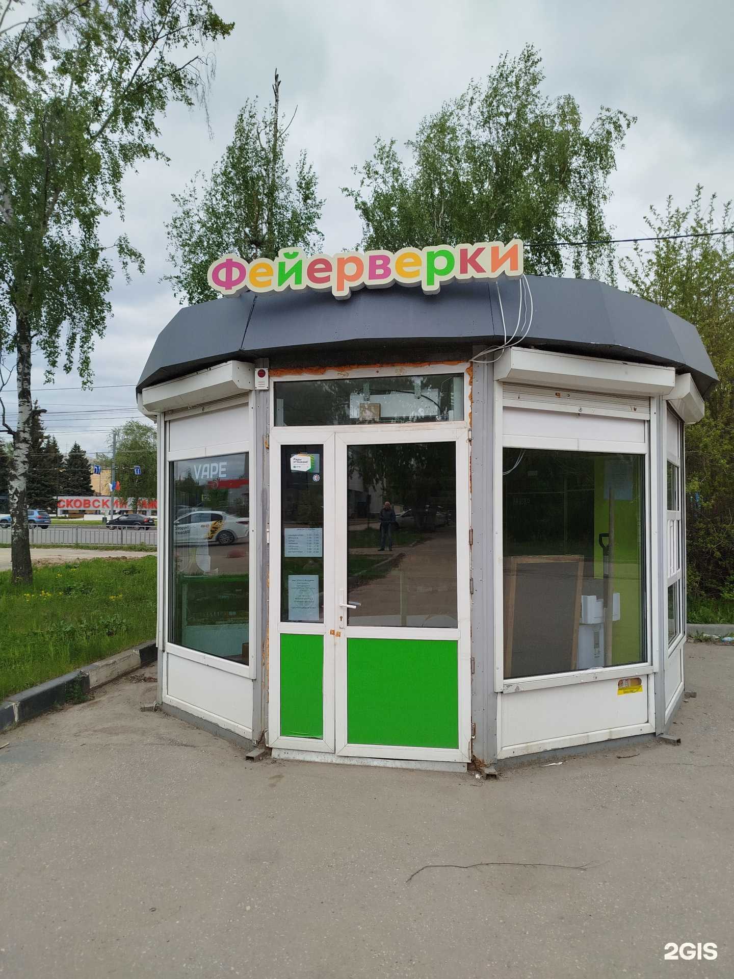 Отзывы на компанию Икс-Прайм в г. Нижний Новгород c фото