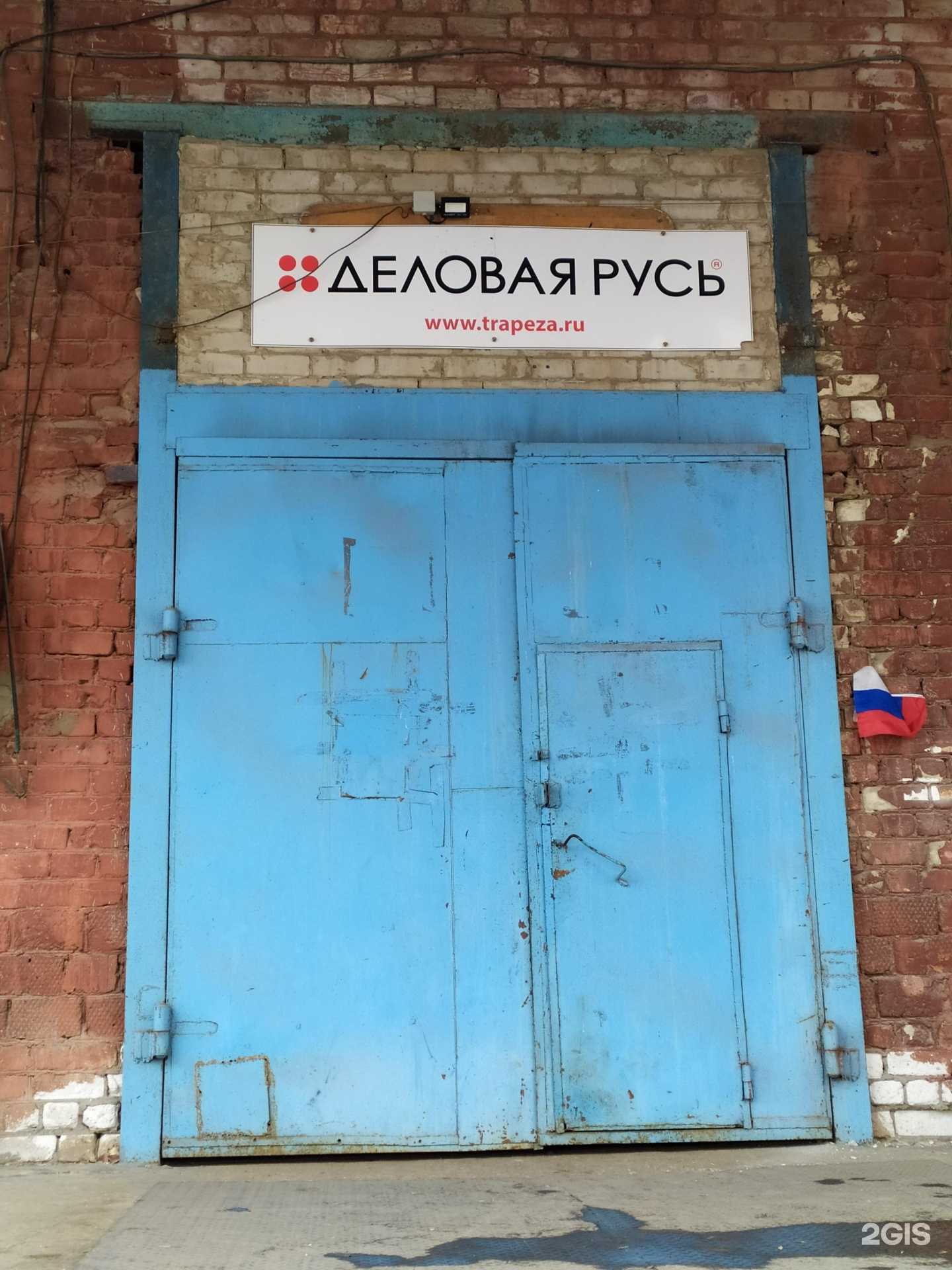 Отзывы на компанию Деловая Русь в Самаре c фото